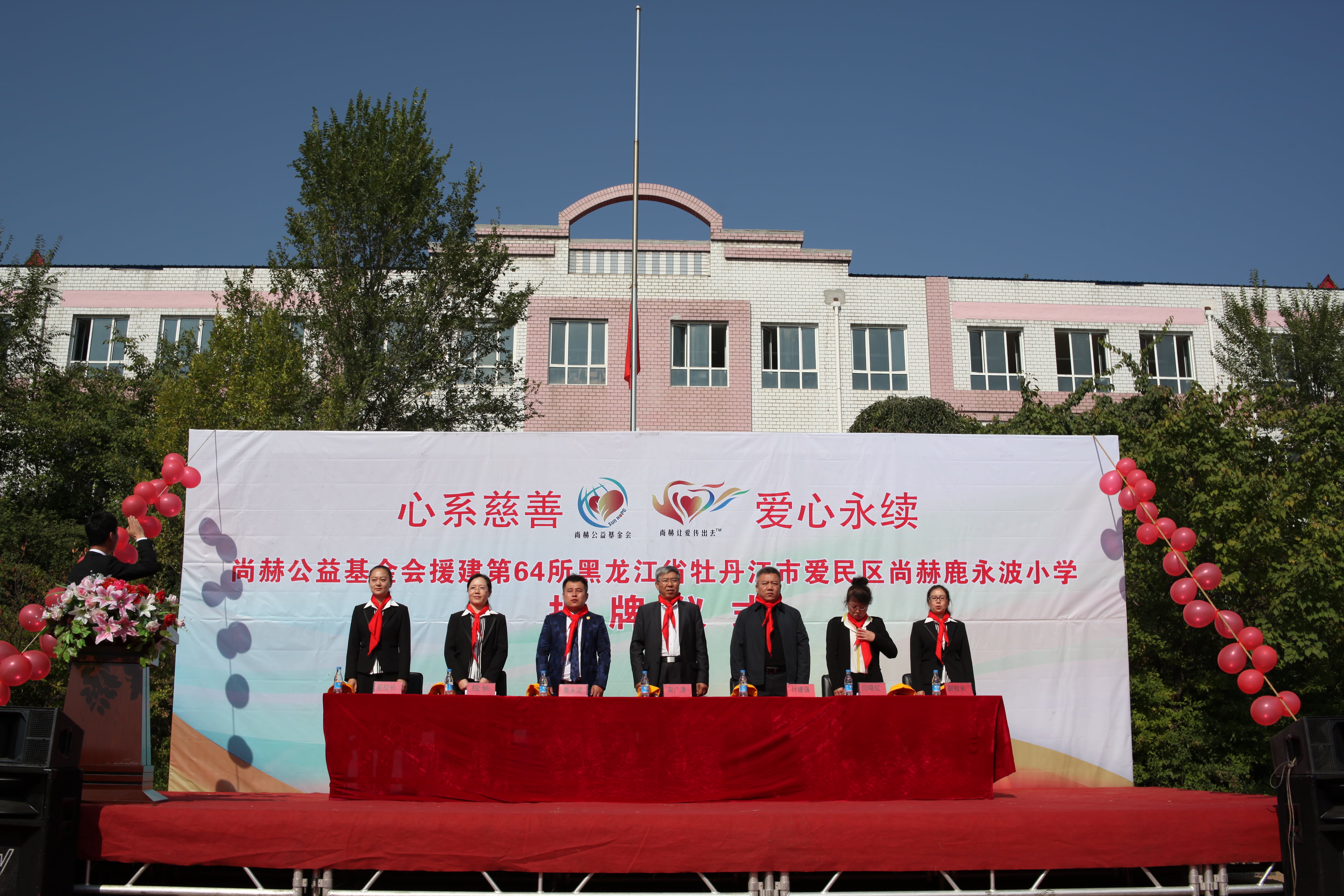 第64所 牡丹江市爱民区米兰体育-米兰(中国)官网
鹿永波小学