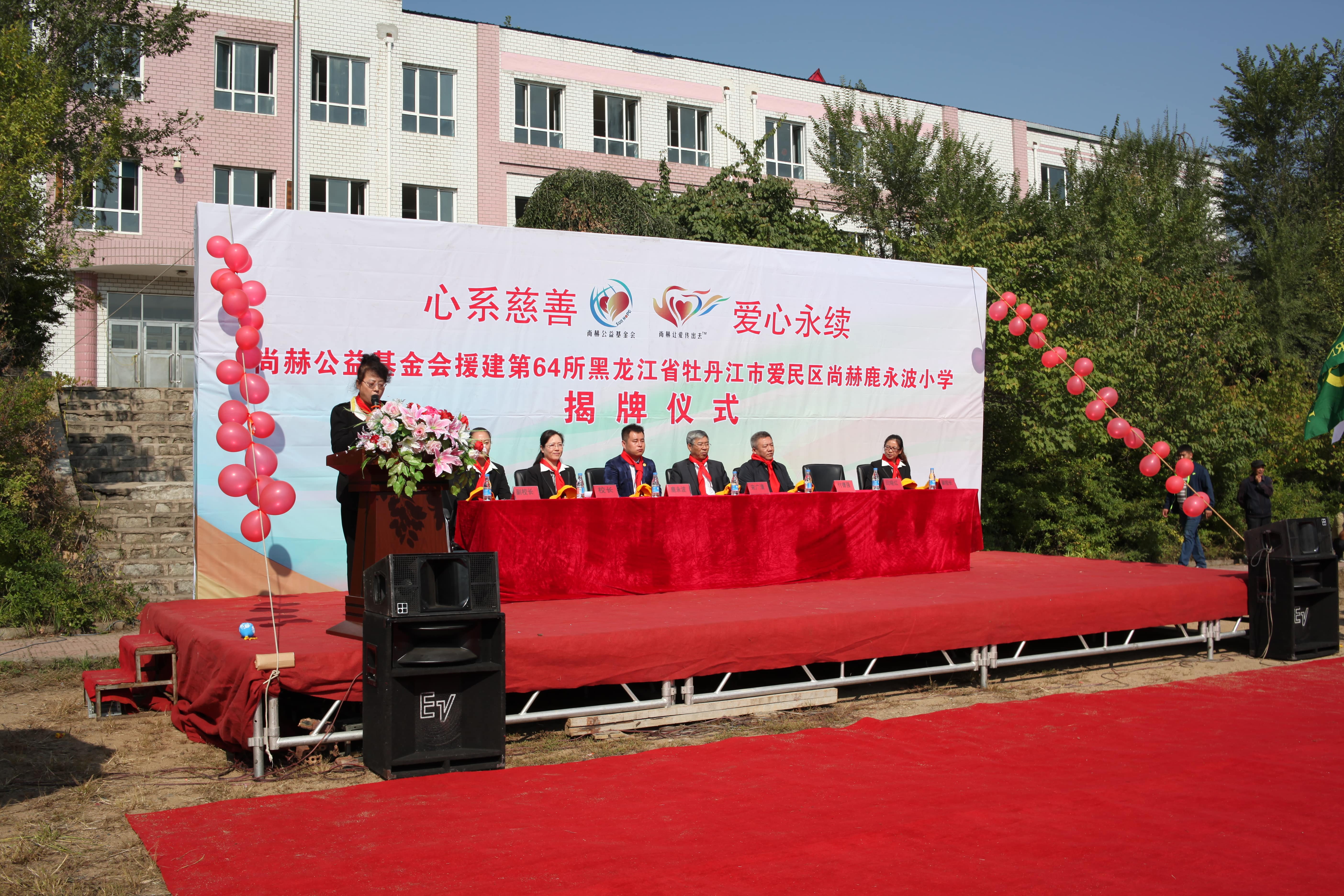 第64所 牡丹江市爱民区米兰体育-米兰(中国)官网
鹿永波小学