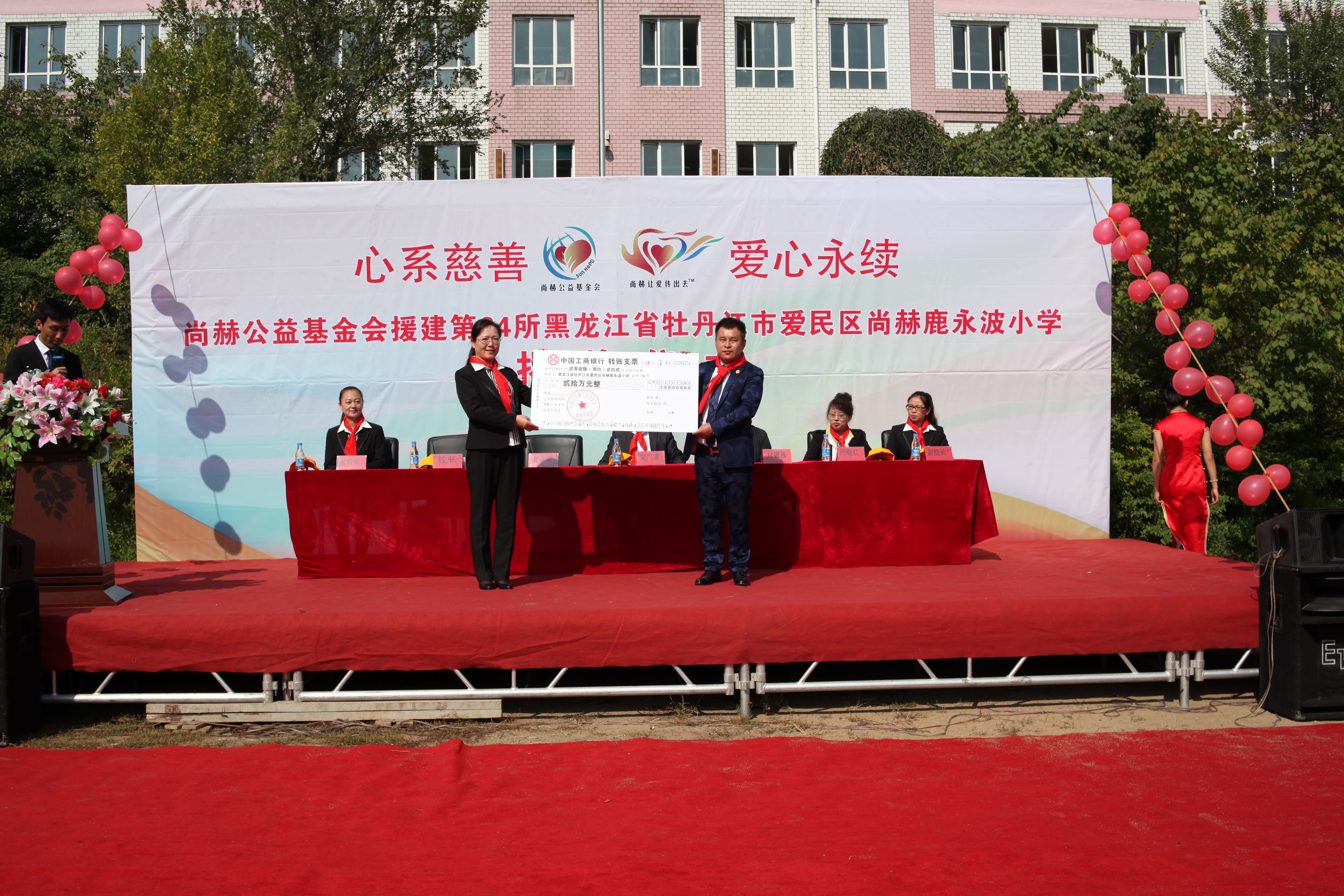 第64所 牡丹江市爱民区米兰体育-米兰(中国)官网
鹿永波小学