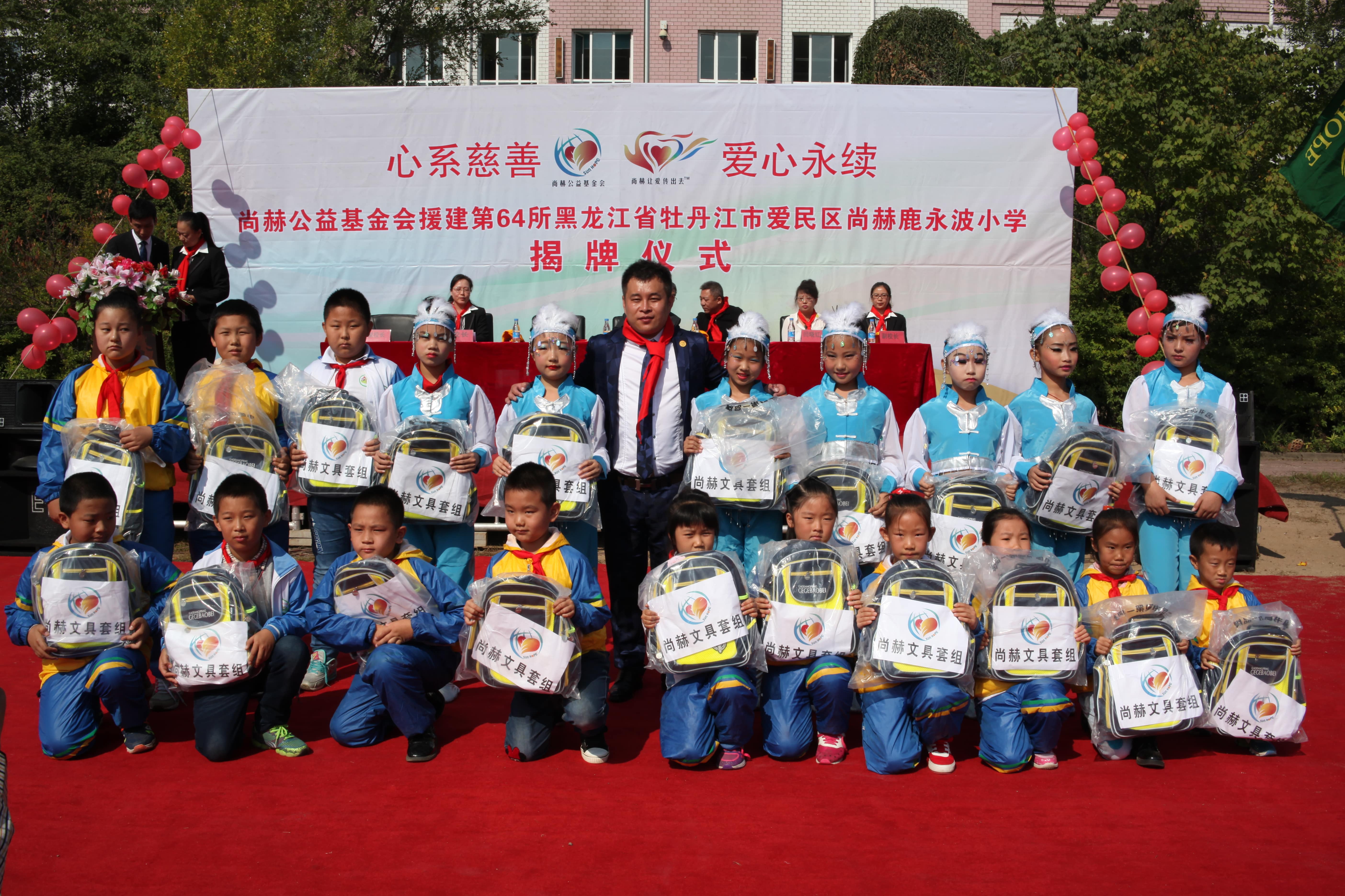 第64所 牡丹江市爱民区米兰体育-米兰(中国)官网
鹿永波小学