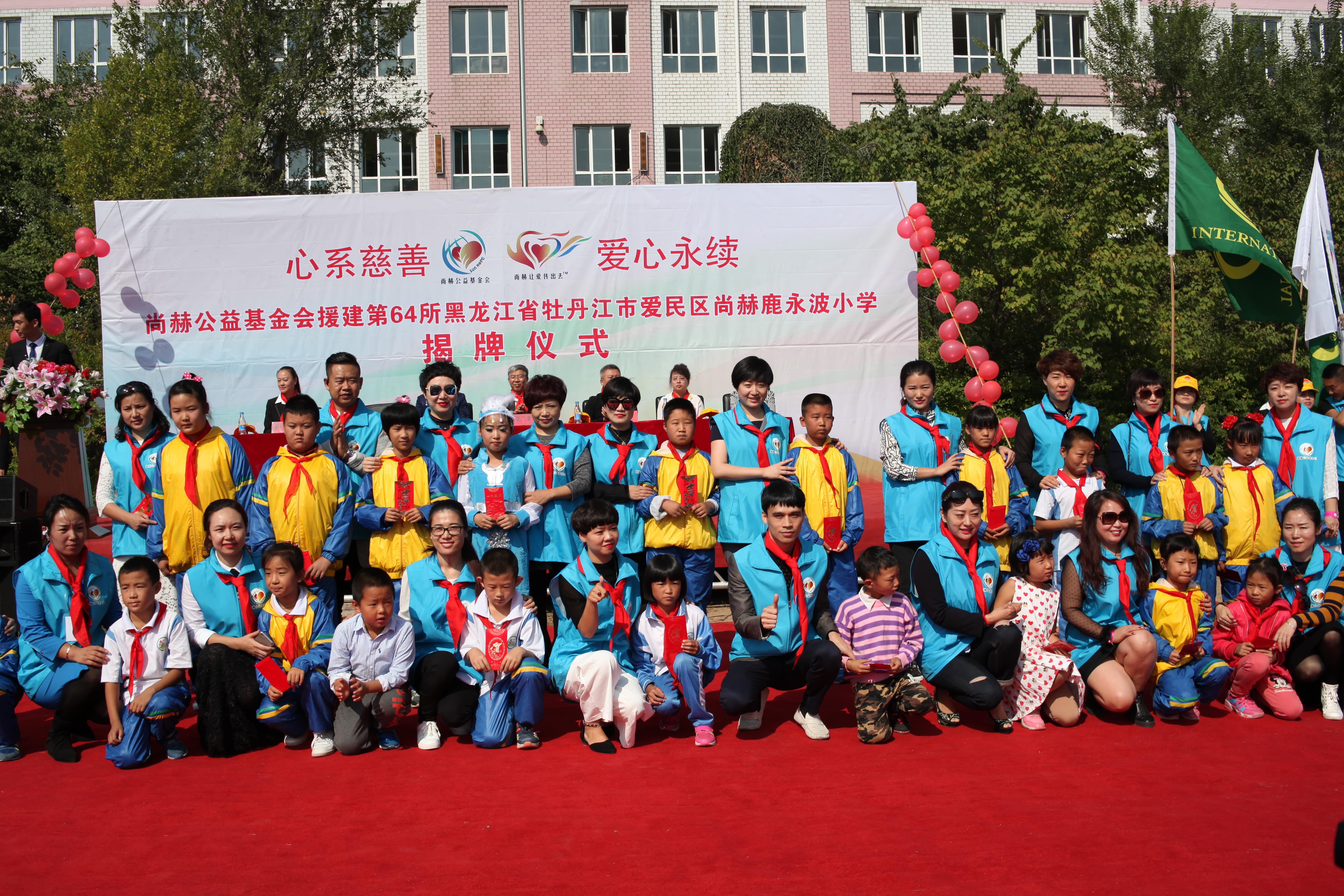 第64所 牡丹江市爱民区米兰体育-米兰(中国)官网
鹿永波小学
