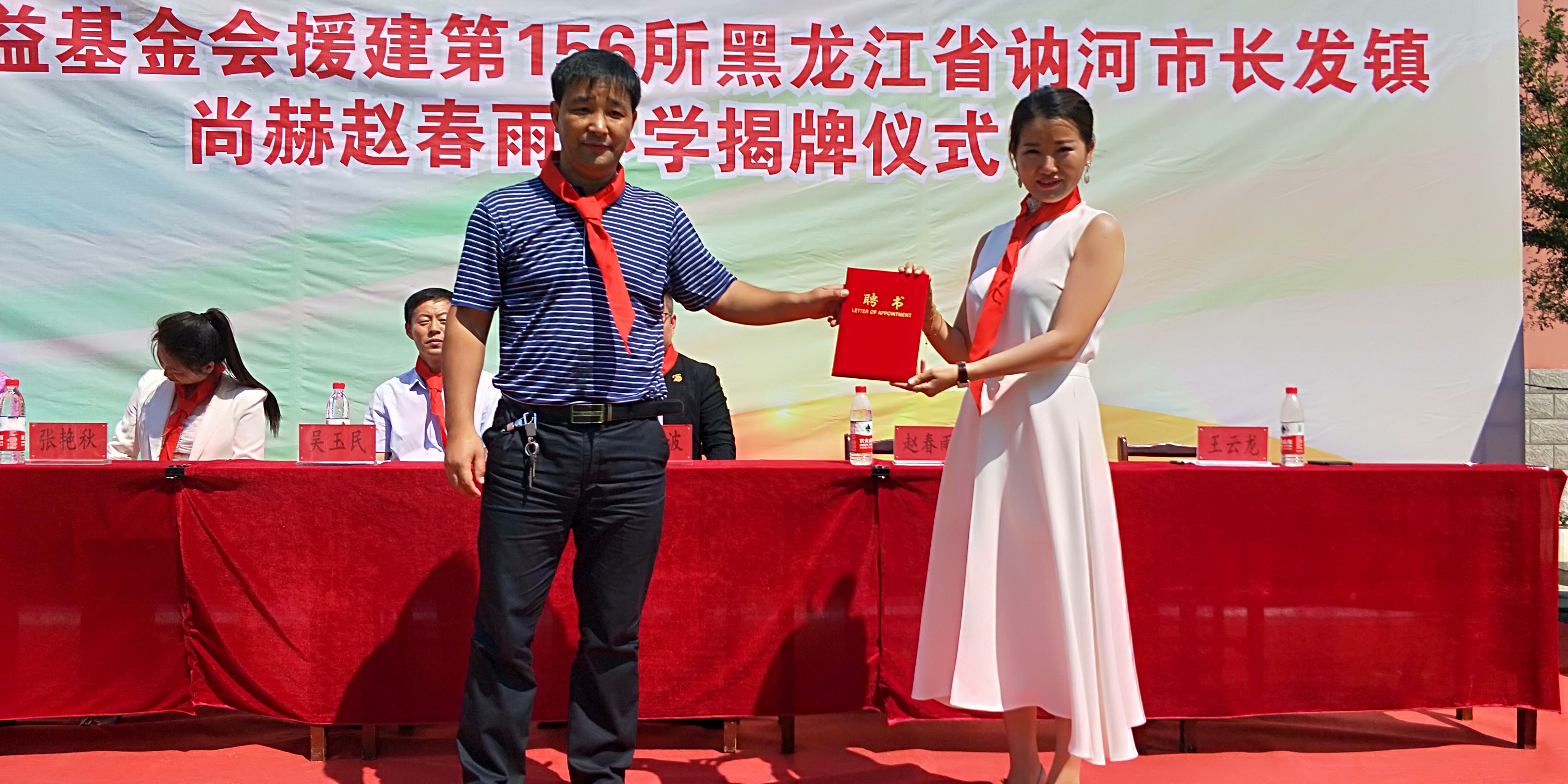 第156所 讷河市长发镇米兰体育-米兰(中国)官网
赵春雨小学 第156所 讷河市长发镇米兰体育-米兰(中国)官网
赵春雨小学