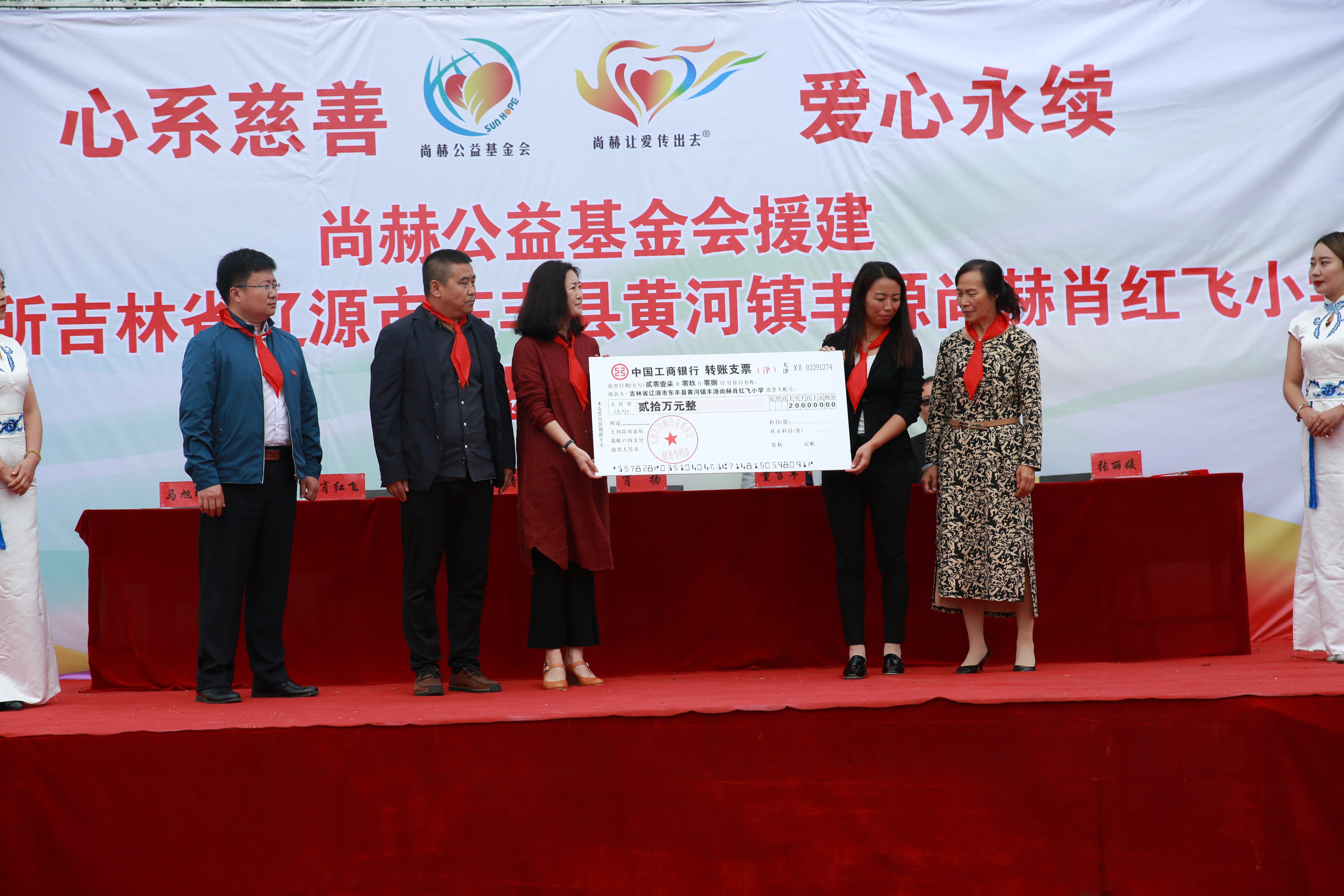 第121所 辽源市东丰县黄河镇丰源米兰体育-米兰(中国)官网
肖红飞小学