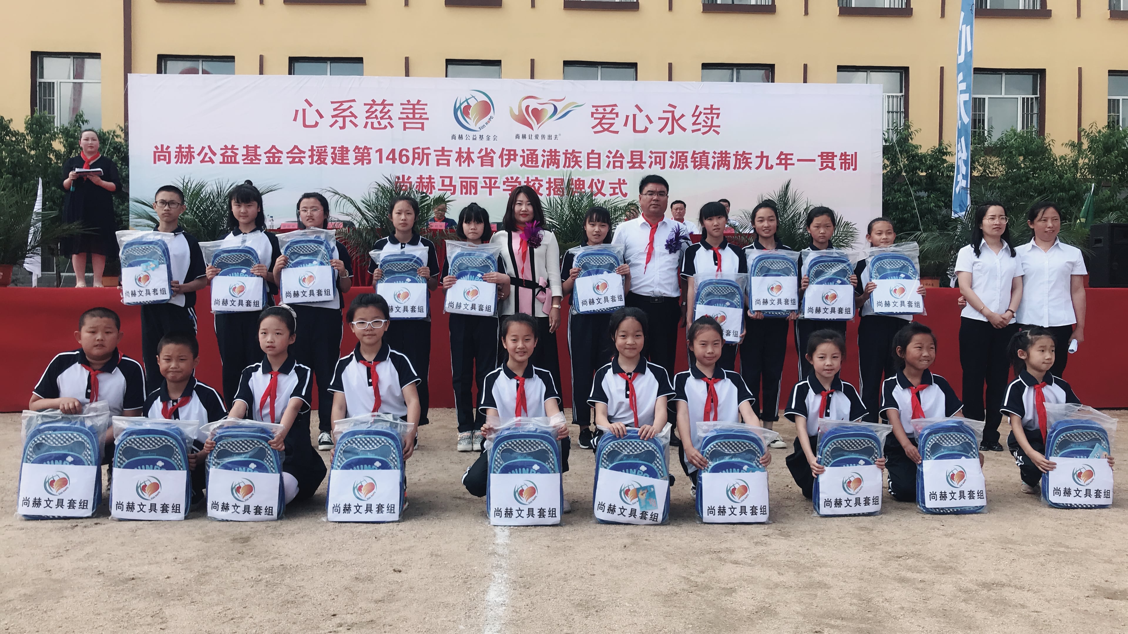 第146所 伊通满族自治县河源镇满族九年一贯制米兰体育-米兰(中国)官网
马丽平学校 第146所 伊通满族自治县河源镇满族九年一贯制米兰体育-米兰(中国)官网
马丽平学校
