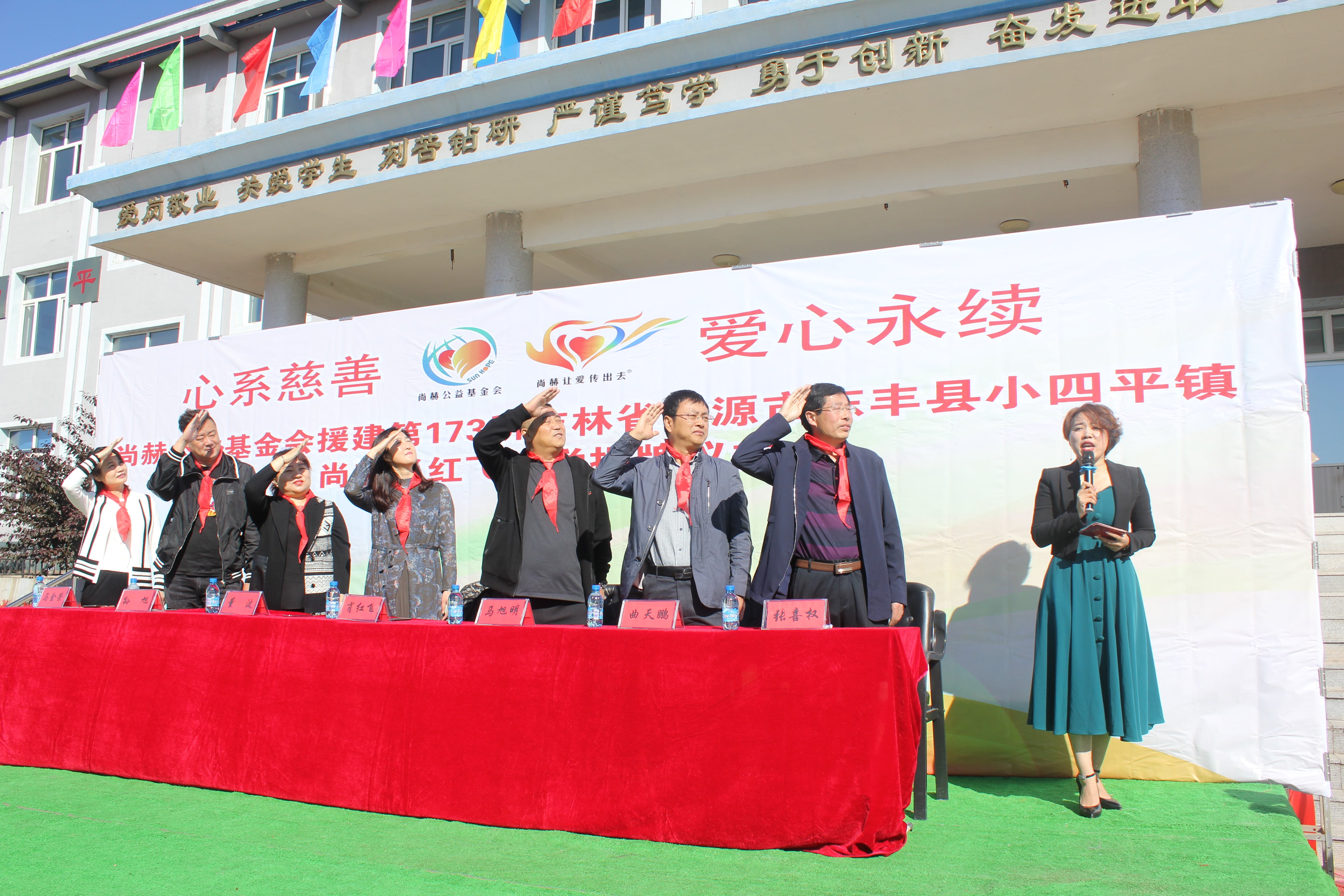 第173所 辽源市东丰县小四平镇米兰体育-米兰(中国)官网
肖红飞小学