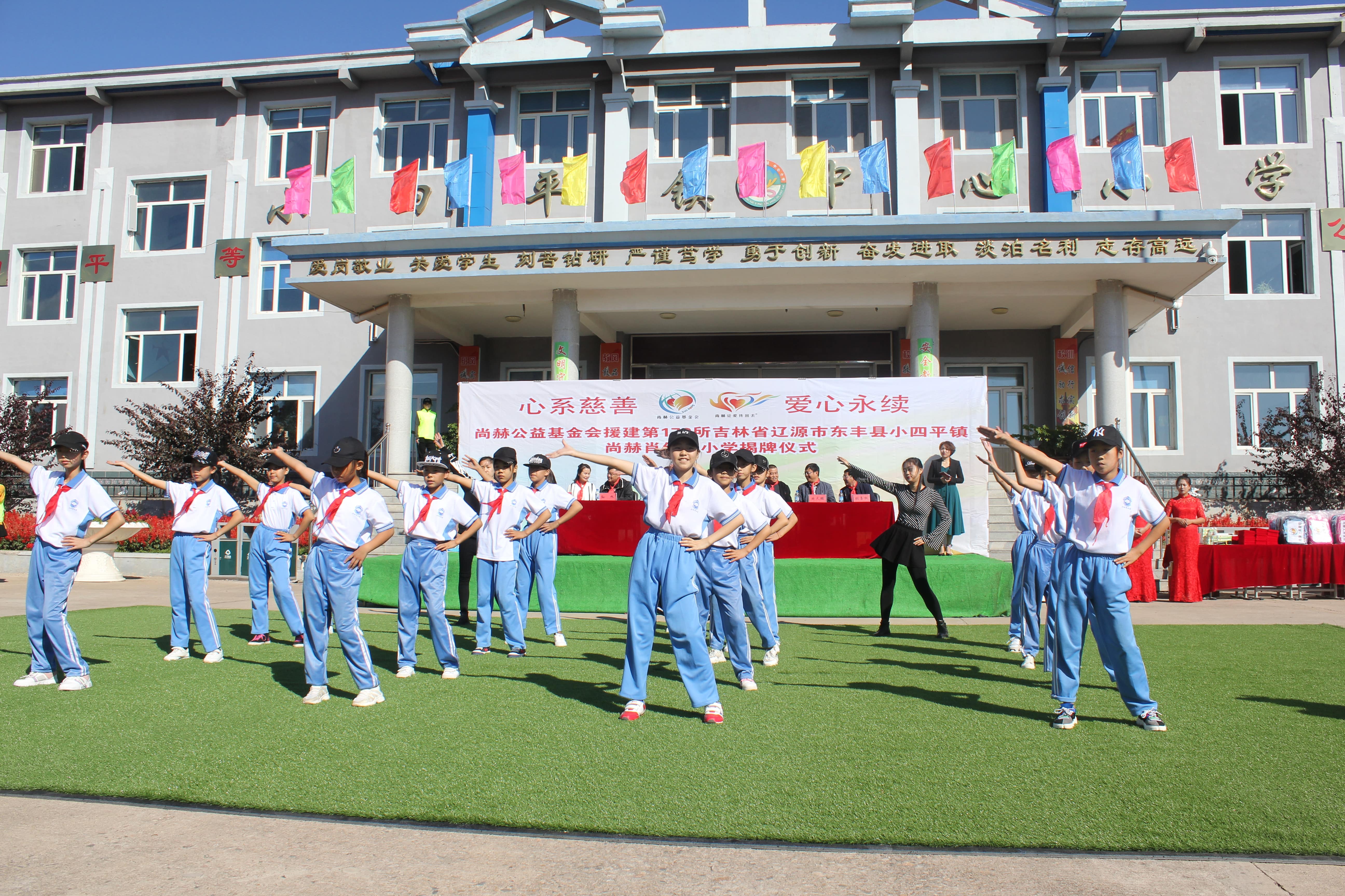 第173所 辽源市东丰县小四平镇米兰体育-米兰(中国)官网
肖红飞小学