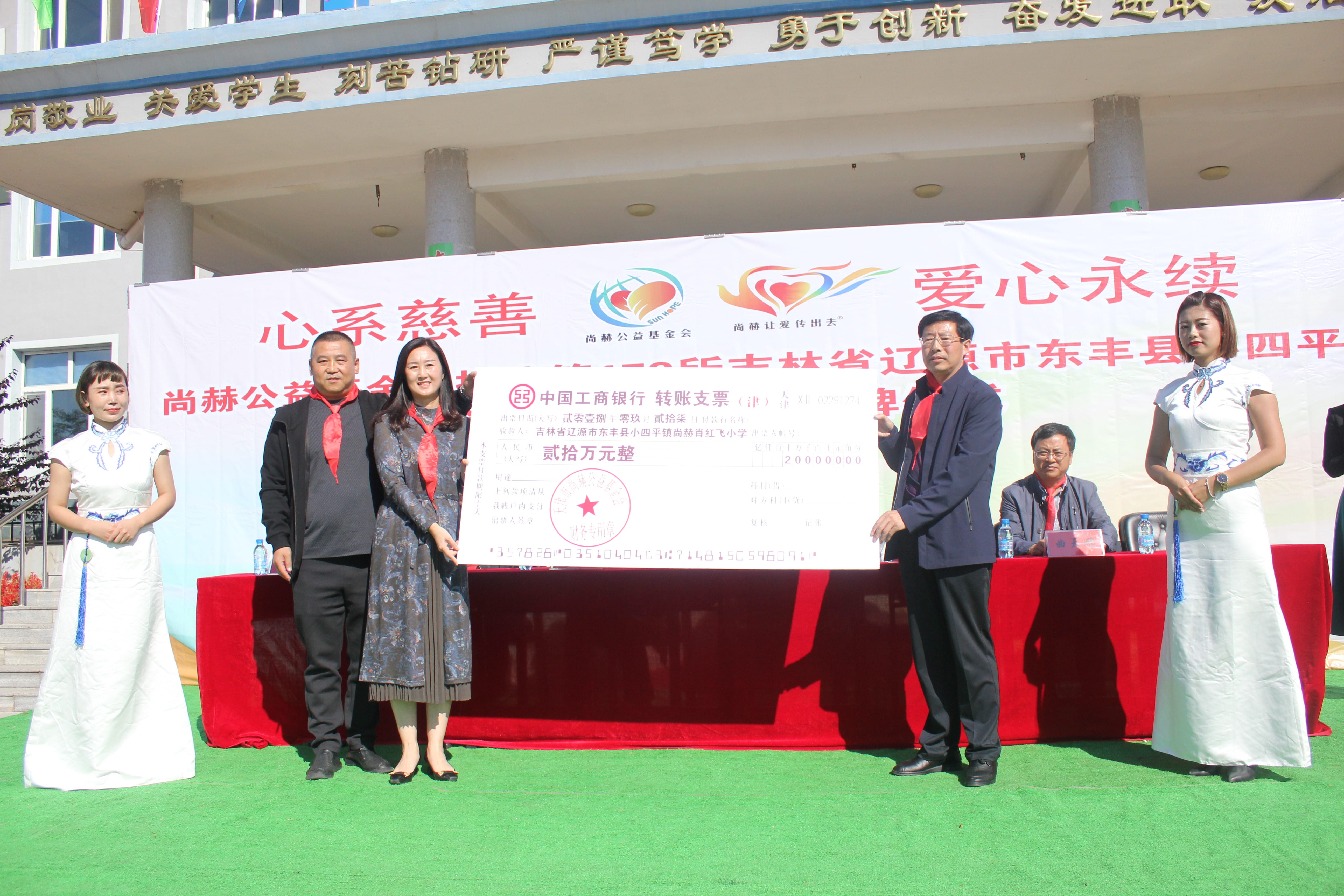 第173所 辽源市东丰县小四平镇米兰体育-米兰(中国)官网
肖红飞小学