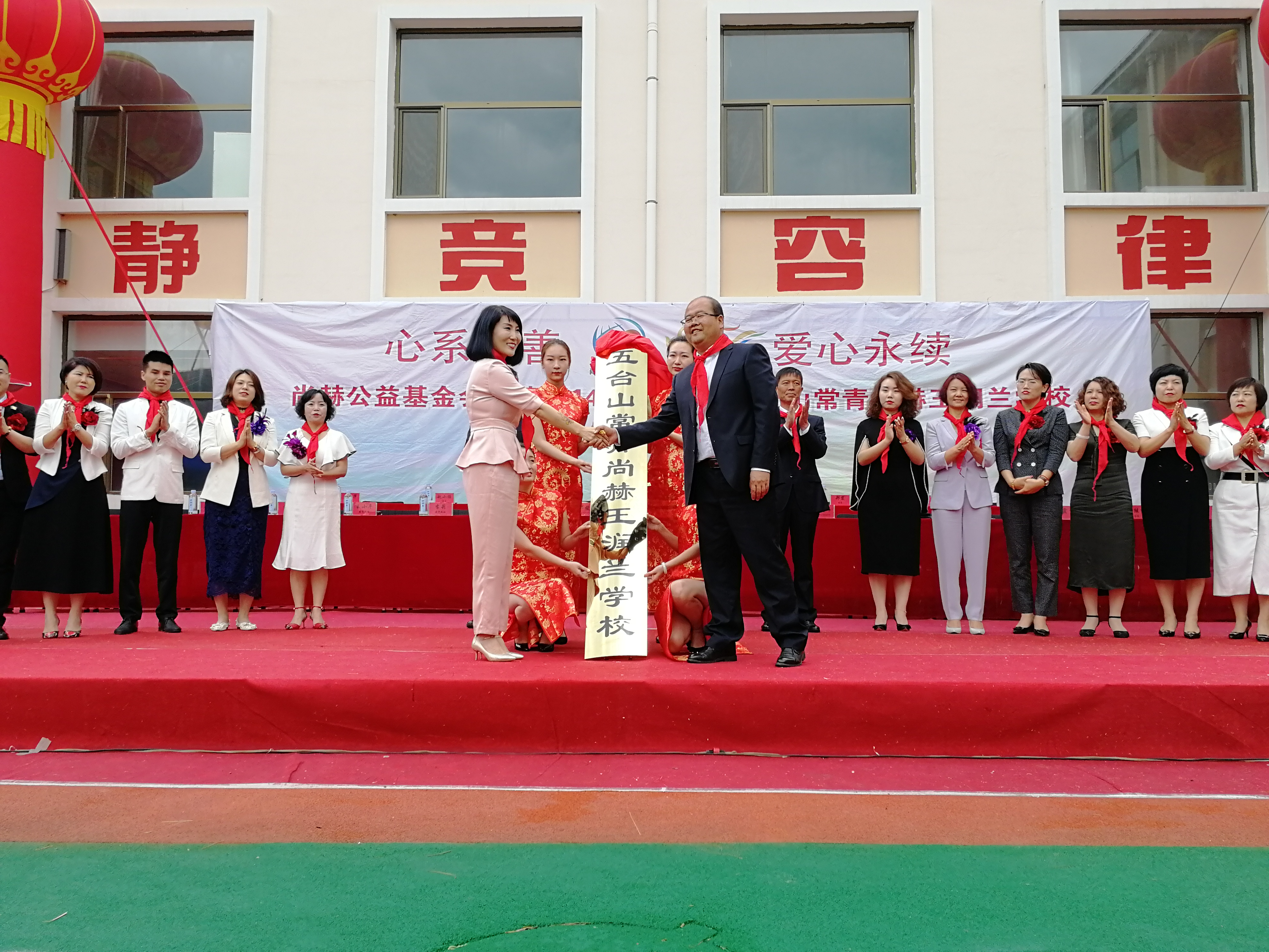 第145所 五台山常青米兰体育-米兰(中国)官网
王润兰学校