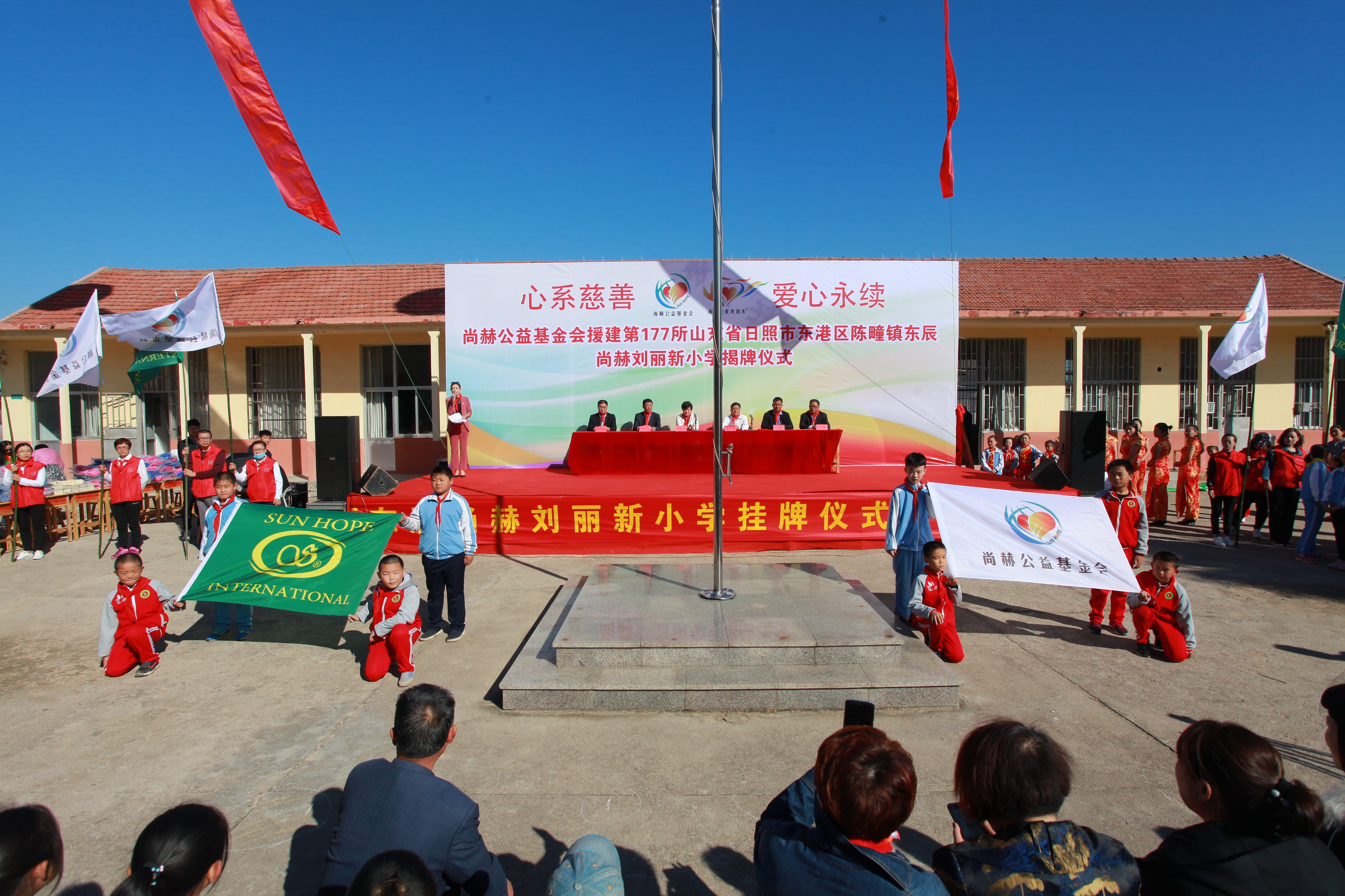 第177所 日照市东港区陈疃镇东辰米兰体育-米兰(中国)官网
刘丽新小学