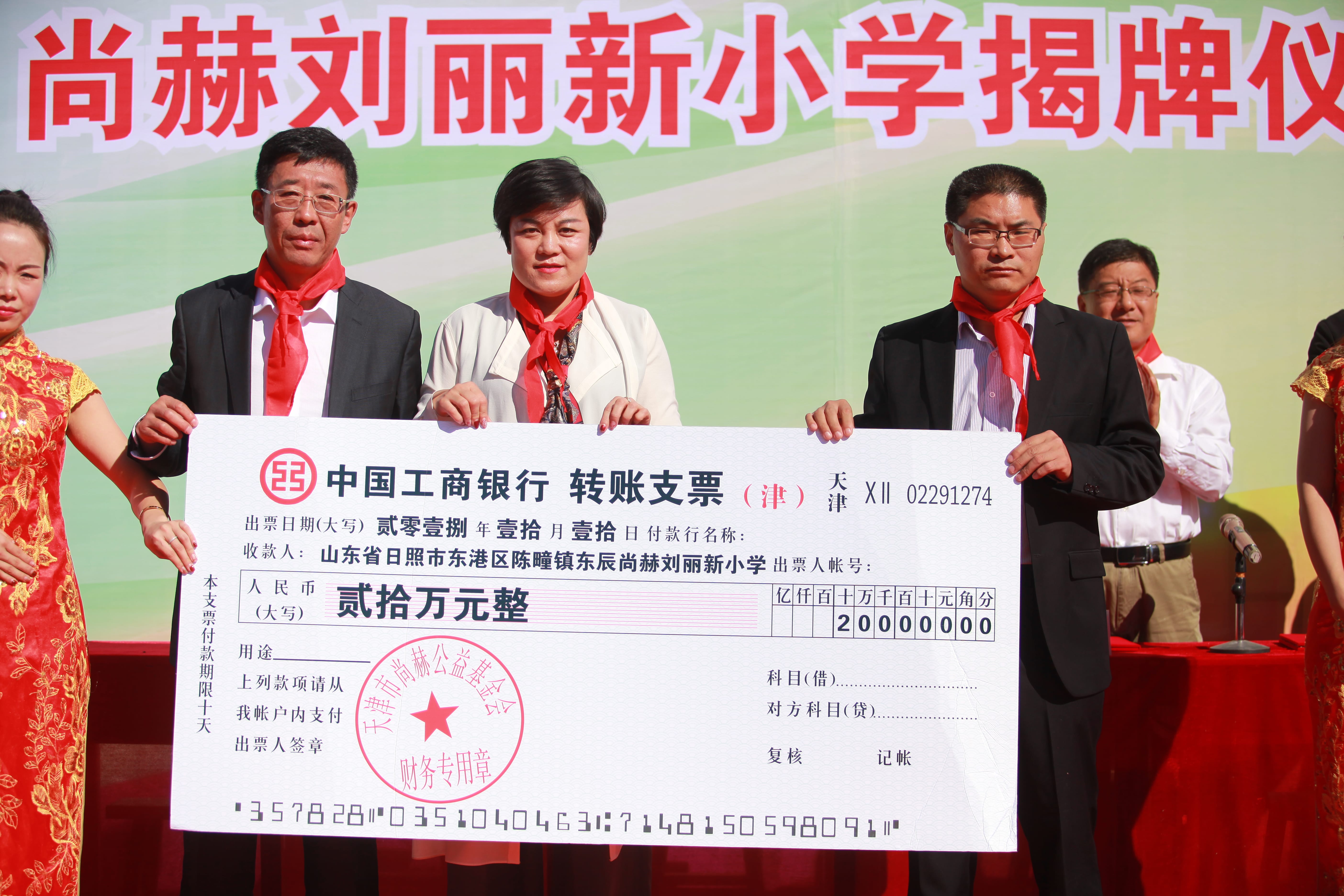 第177所 日照市东港区陈疃镇东辰米兰体育-米兰(中国)官网
刘丽新小学