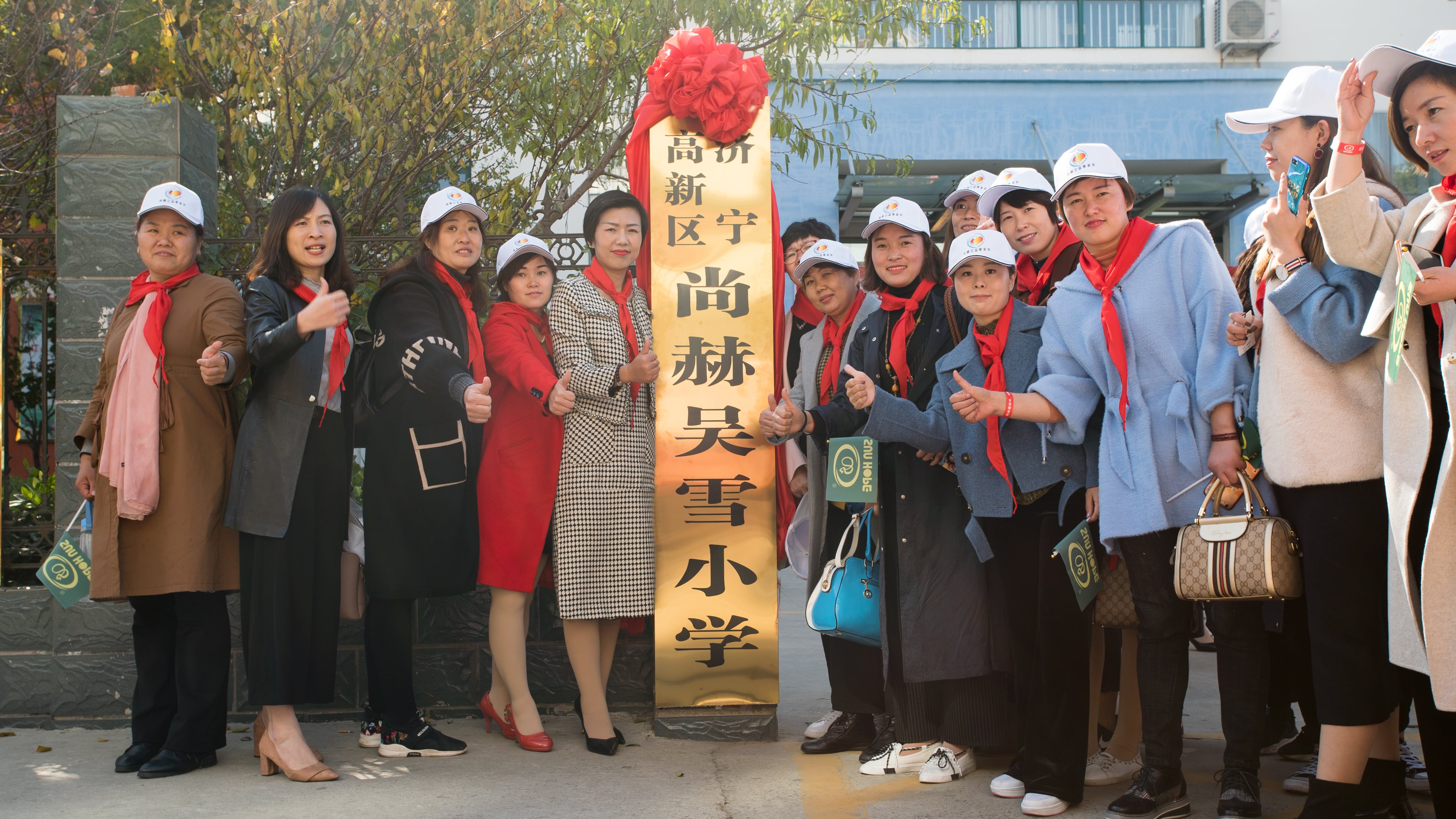 第180所 济宁市高新区米兰体育-米兰(中国)官网
吴雪小学