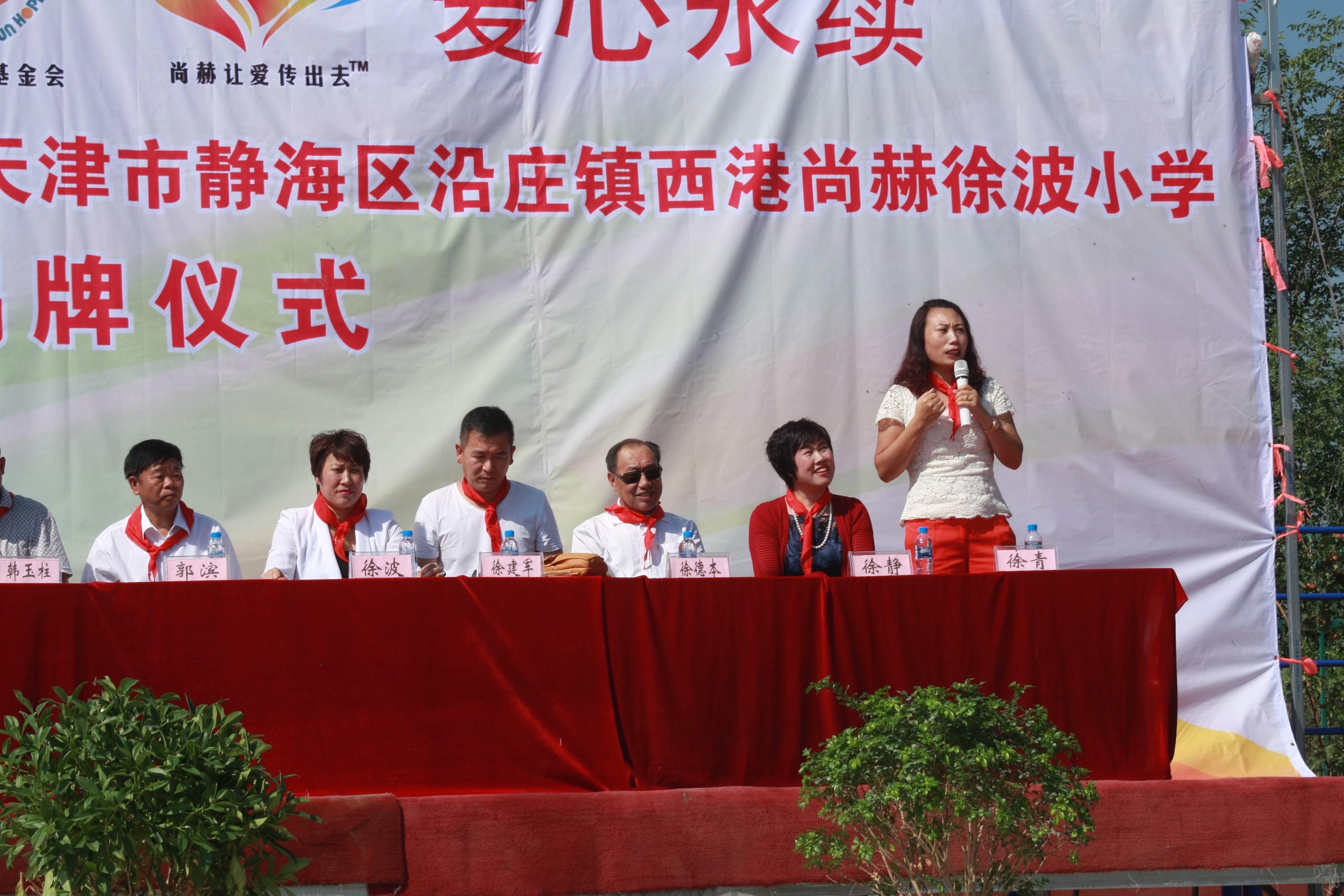 第63所 静海区沿庄镇西港米兰体育-米兰(中国)官网
徐波小学