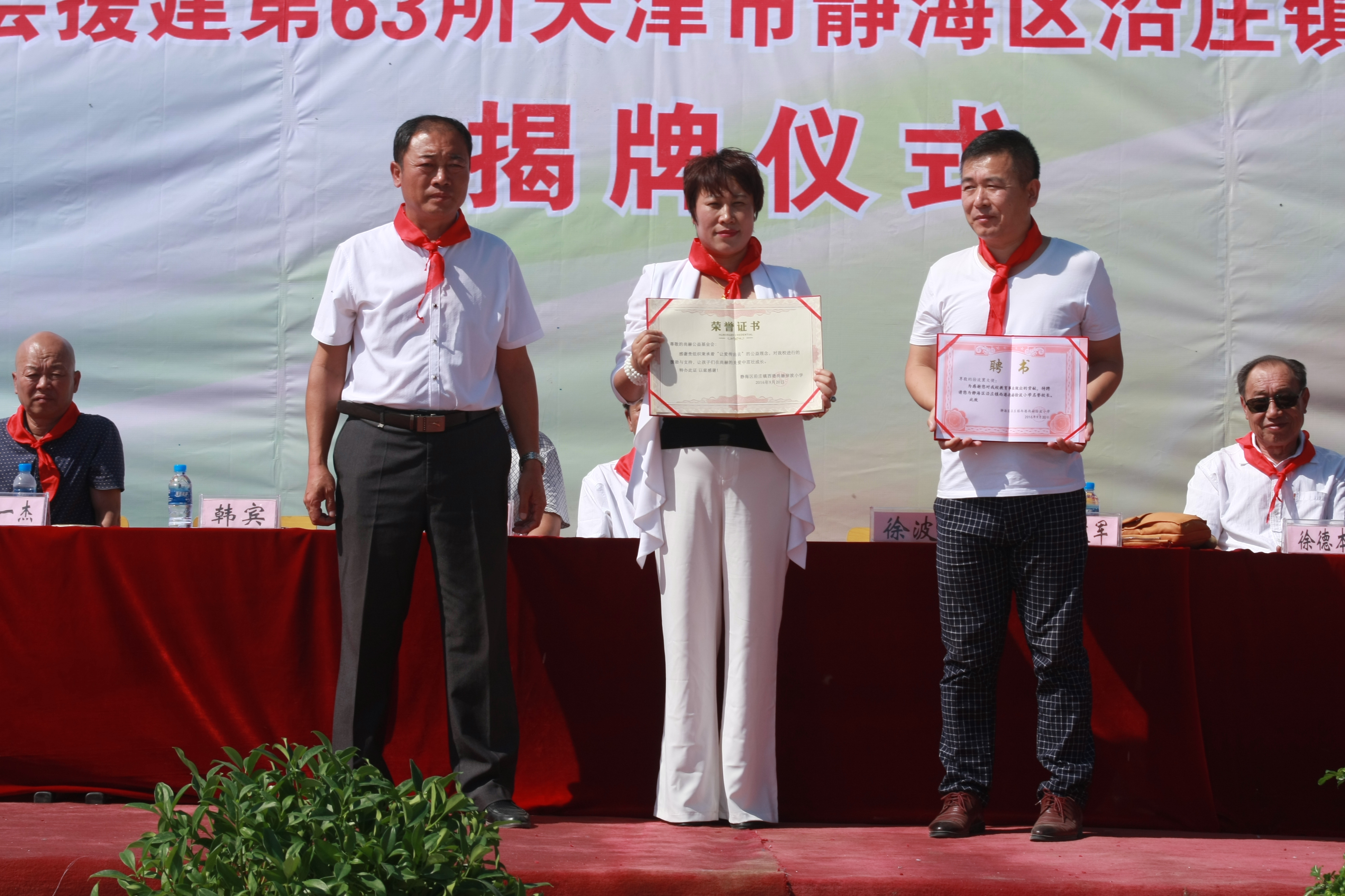 第63所 静海区沿庄镇西港米兰体育-米兰(中国)官网
徐波小学