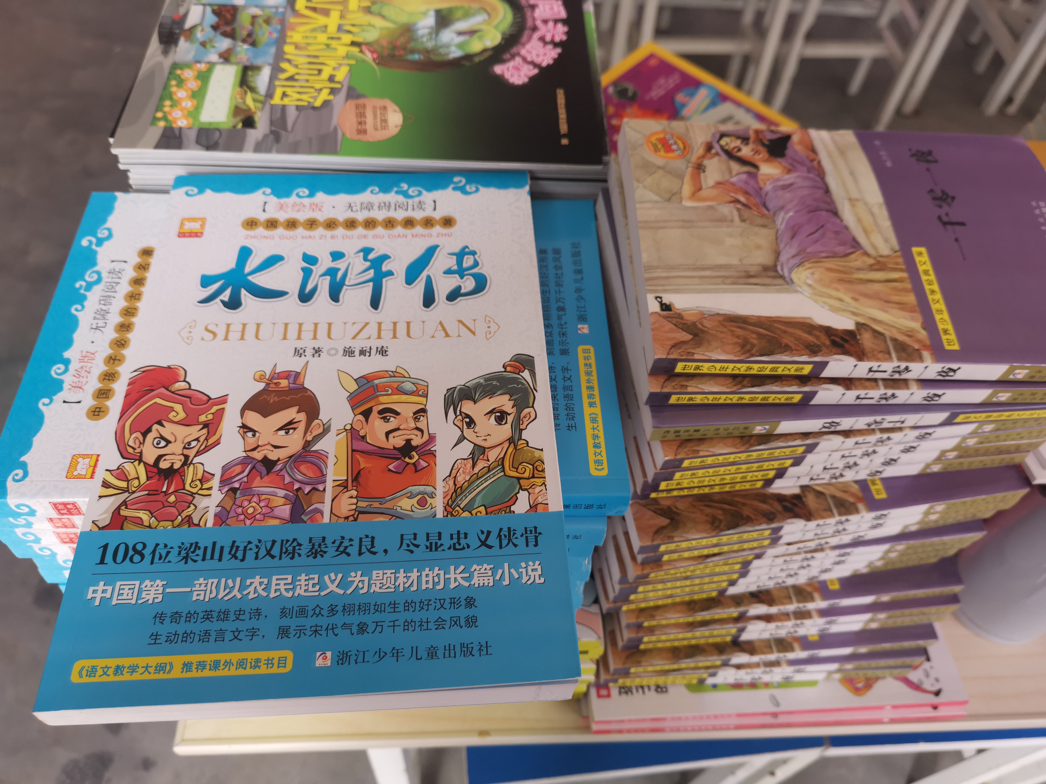 第209所 平度市崔家集镇状元府米兰体育-米兰(中国)官网
刘丽新小学