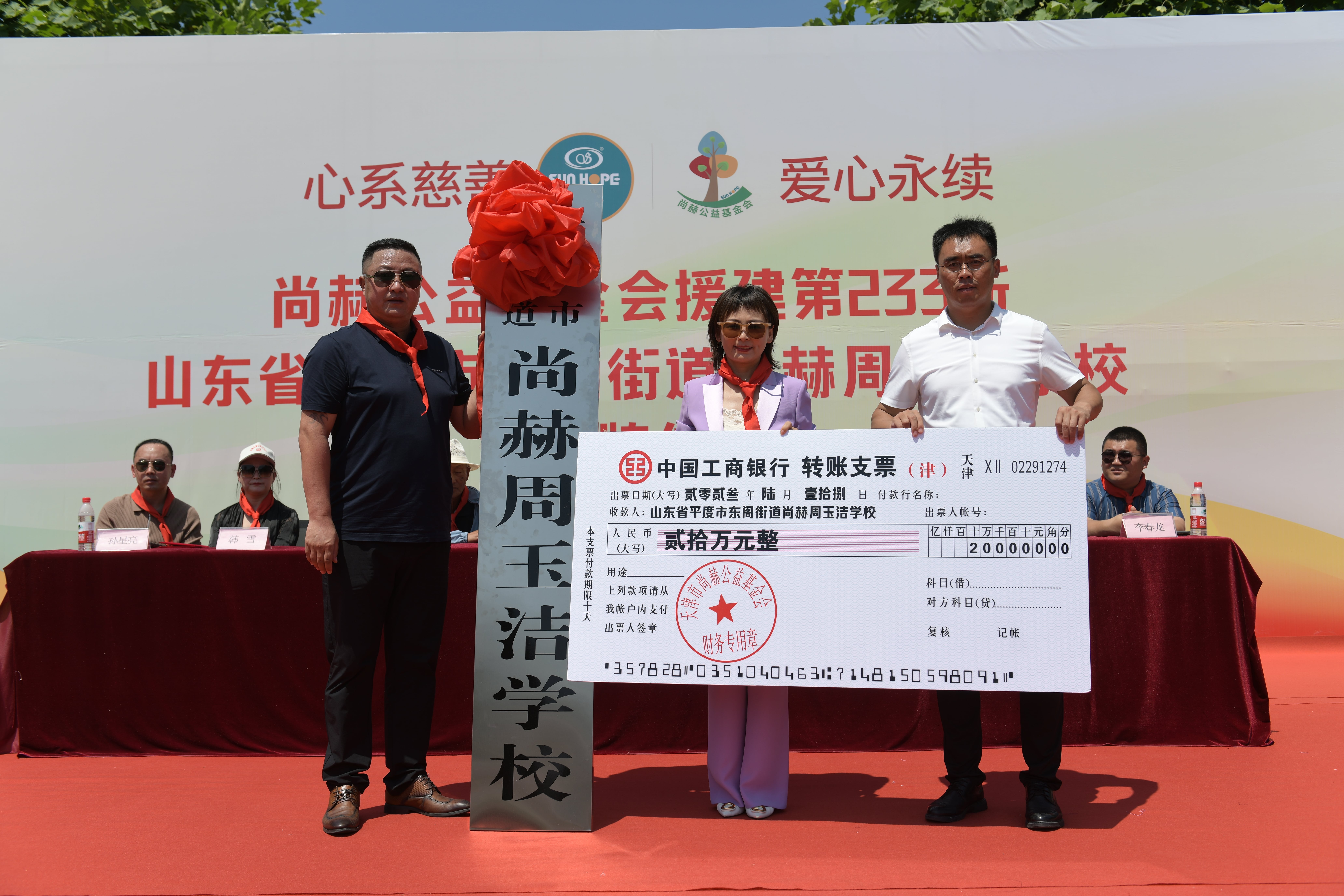第233所 山东省平度市东阁街道米兰体育-米兰(中国)官网
周玉洁小学