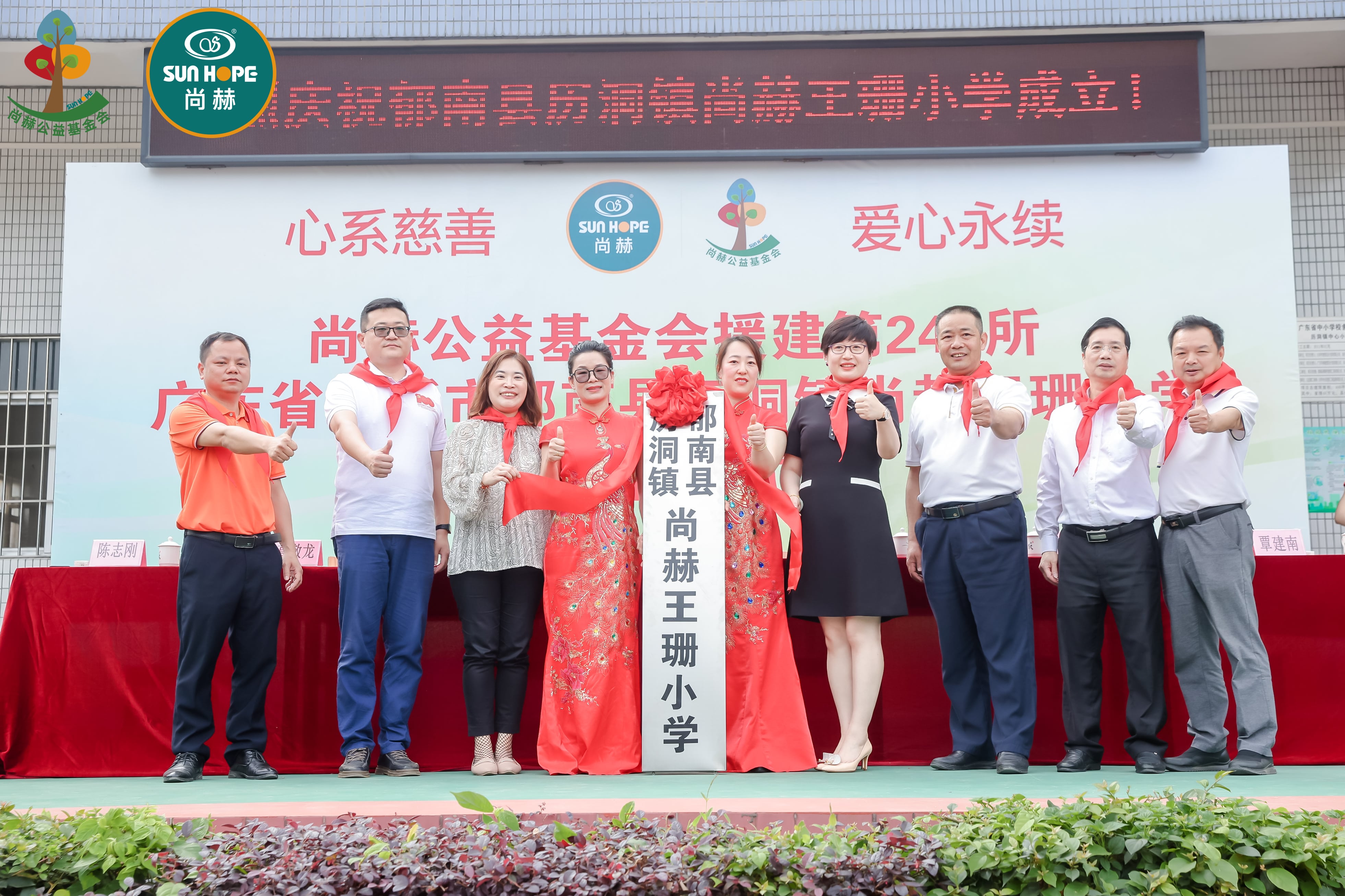 第247所 广东省云浮市郁南县历洞镇米兰体育-米兰(中国)官网
王珊小学