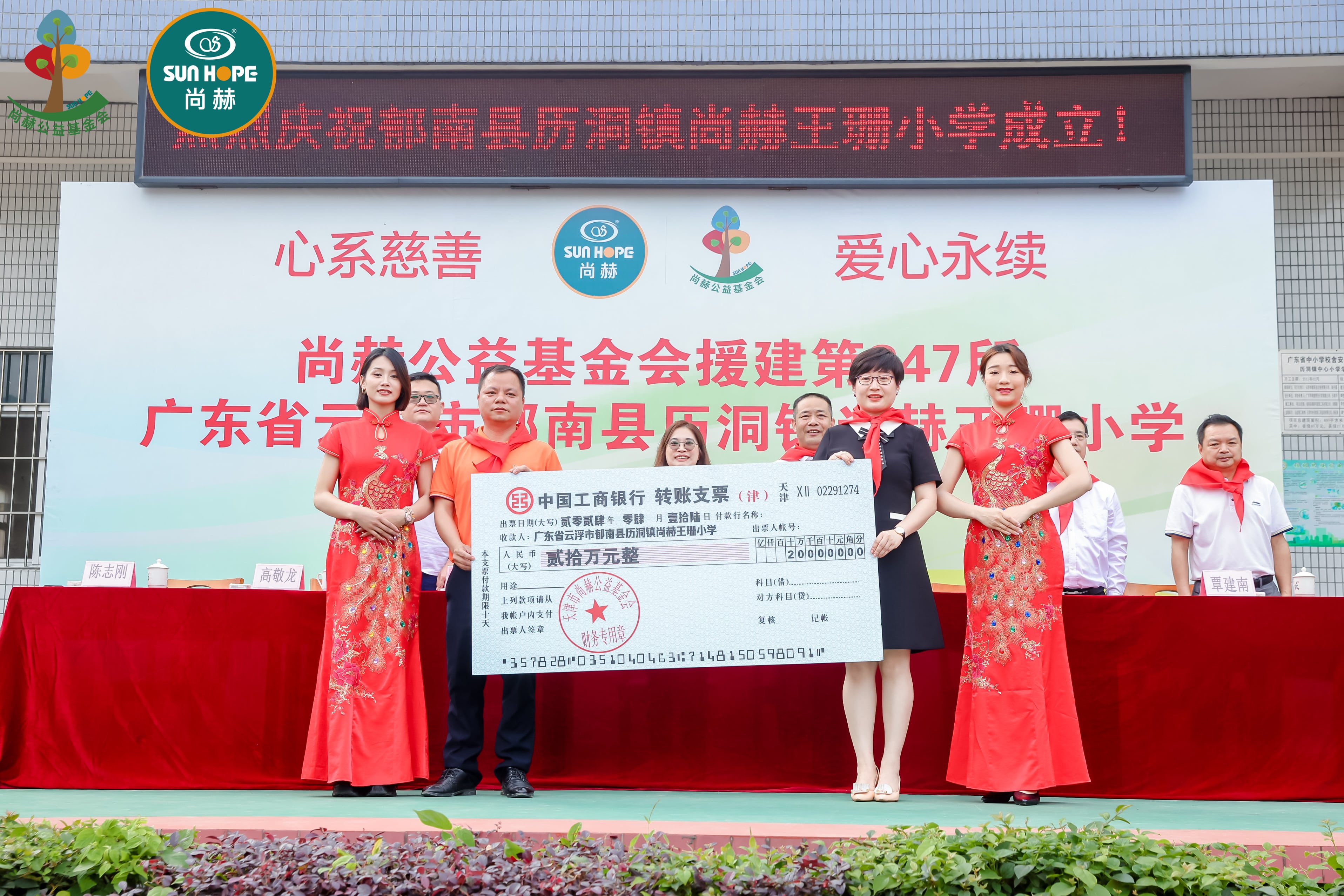 第247所 广东省云浮市郁南县历洞镇米兰体育-米兰(中国)官网
王珊小学