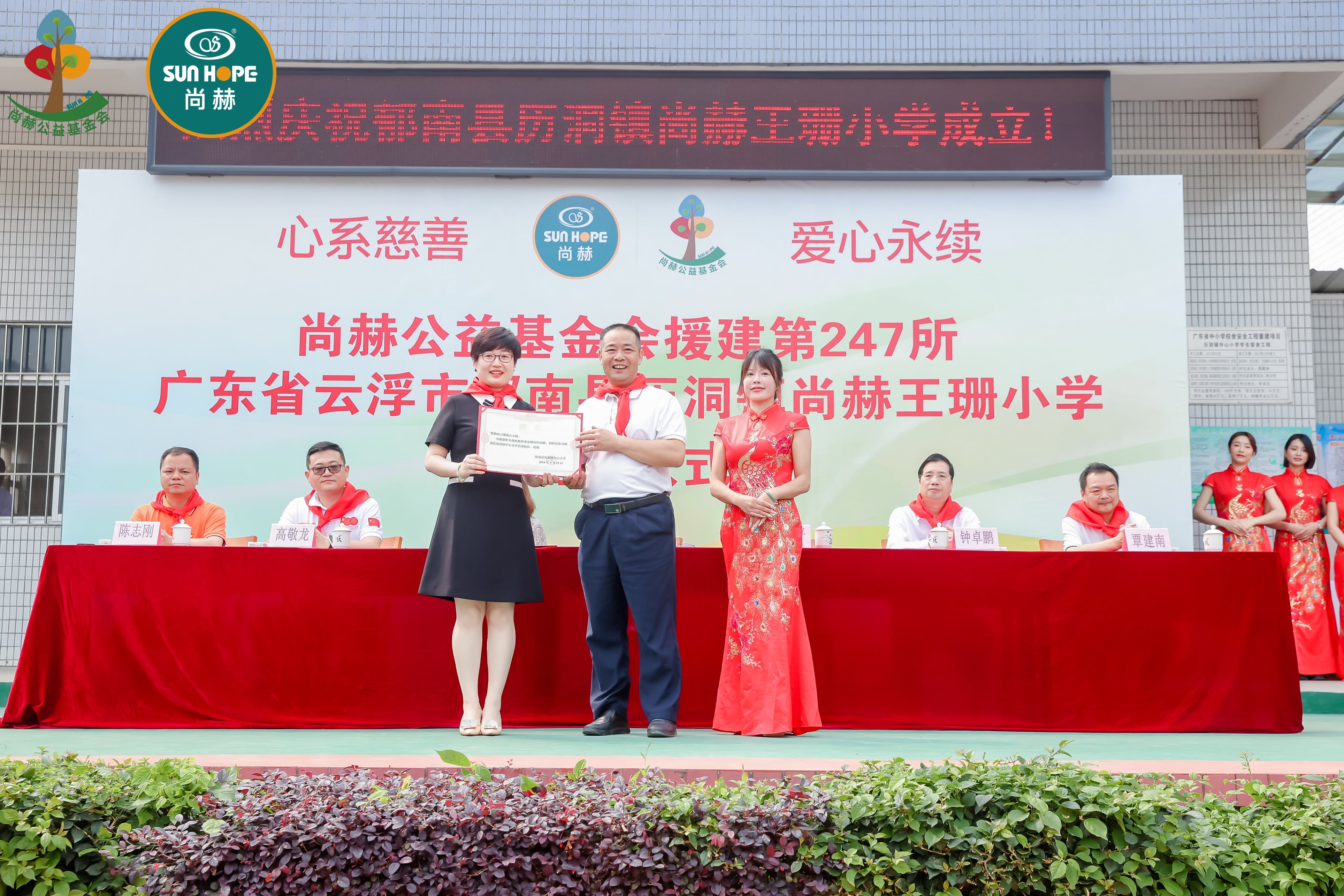 第247所 广东省云浮市郁南县历洞镇米兰体育-米兰(中国)官网
王珊小学