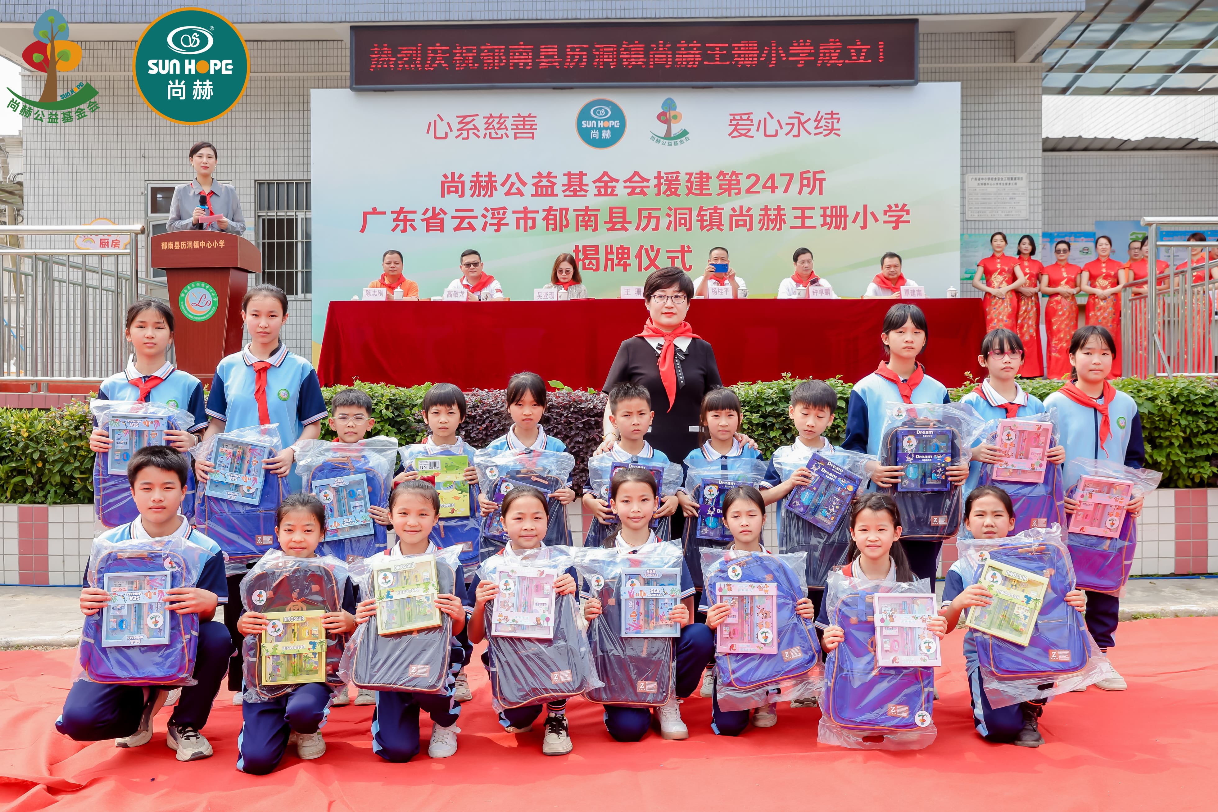 第247所 广东省云浮市郁南县历洞镇米兰体育-米兰(中国)官网
王珊小学