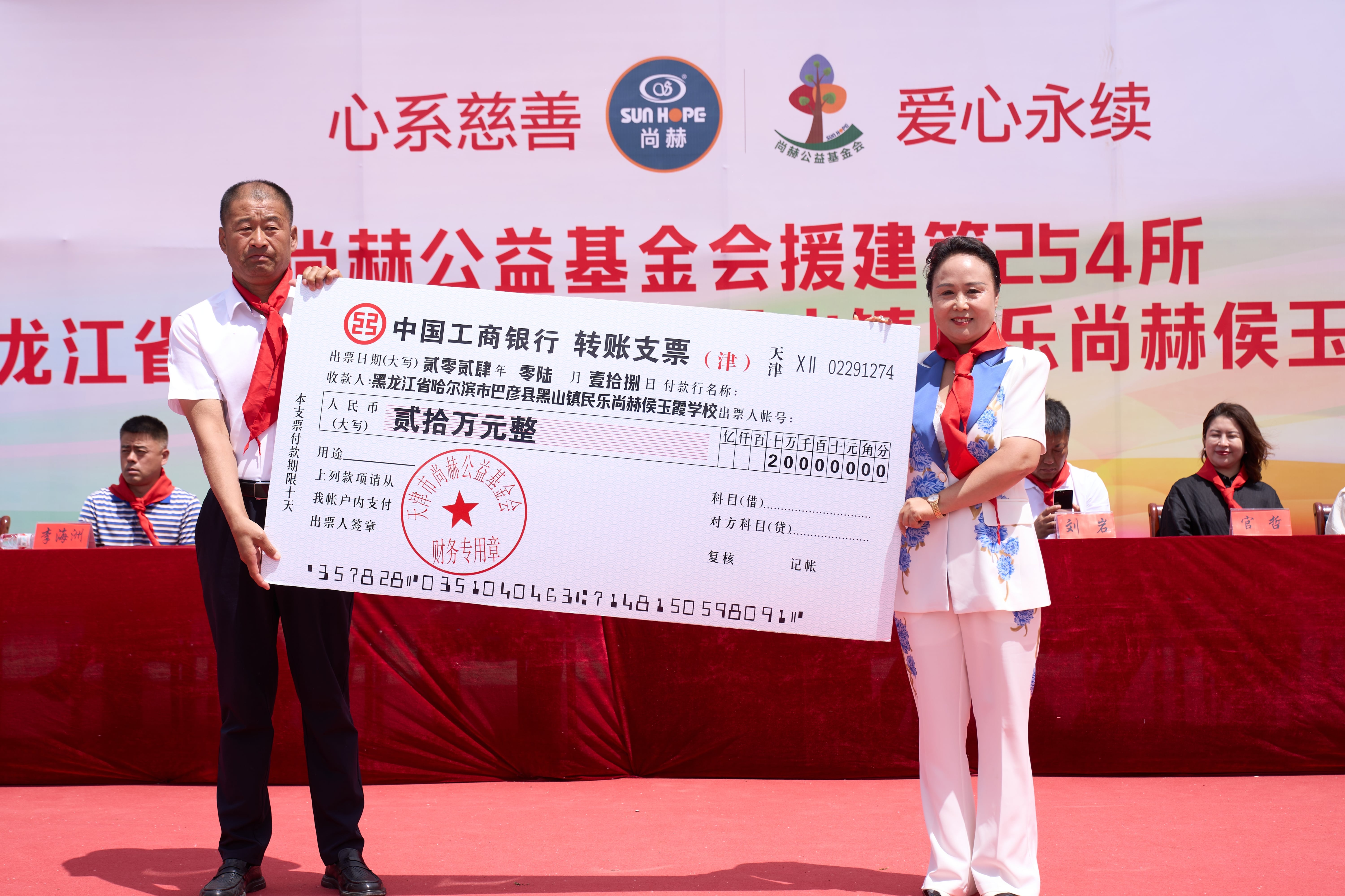 第254所 黑龙江巴彦县黑山镇民乐村米兰体育-米兰(中国)官网
侯玉霞学校