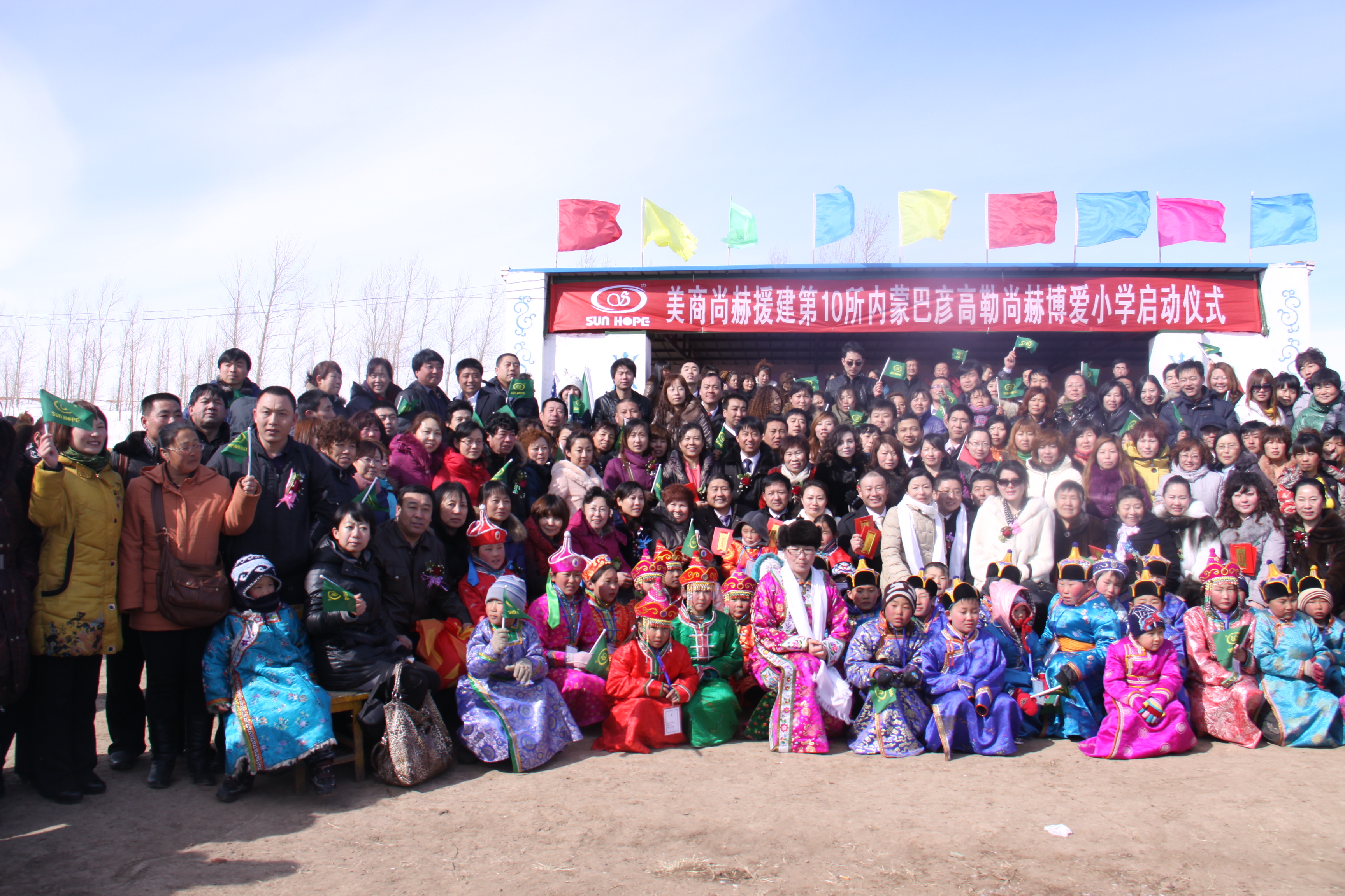 第10所 赤峰市巴彦高勒米兰体育-米兰(中国)官网
公益小学