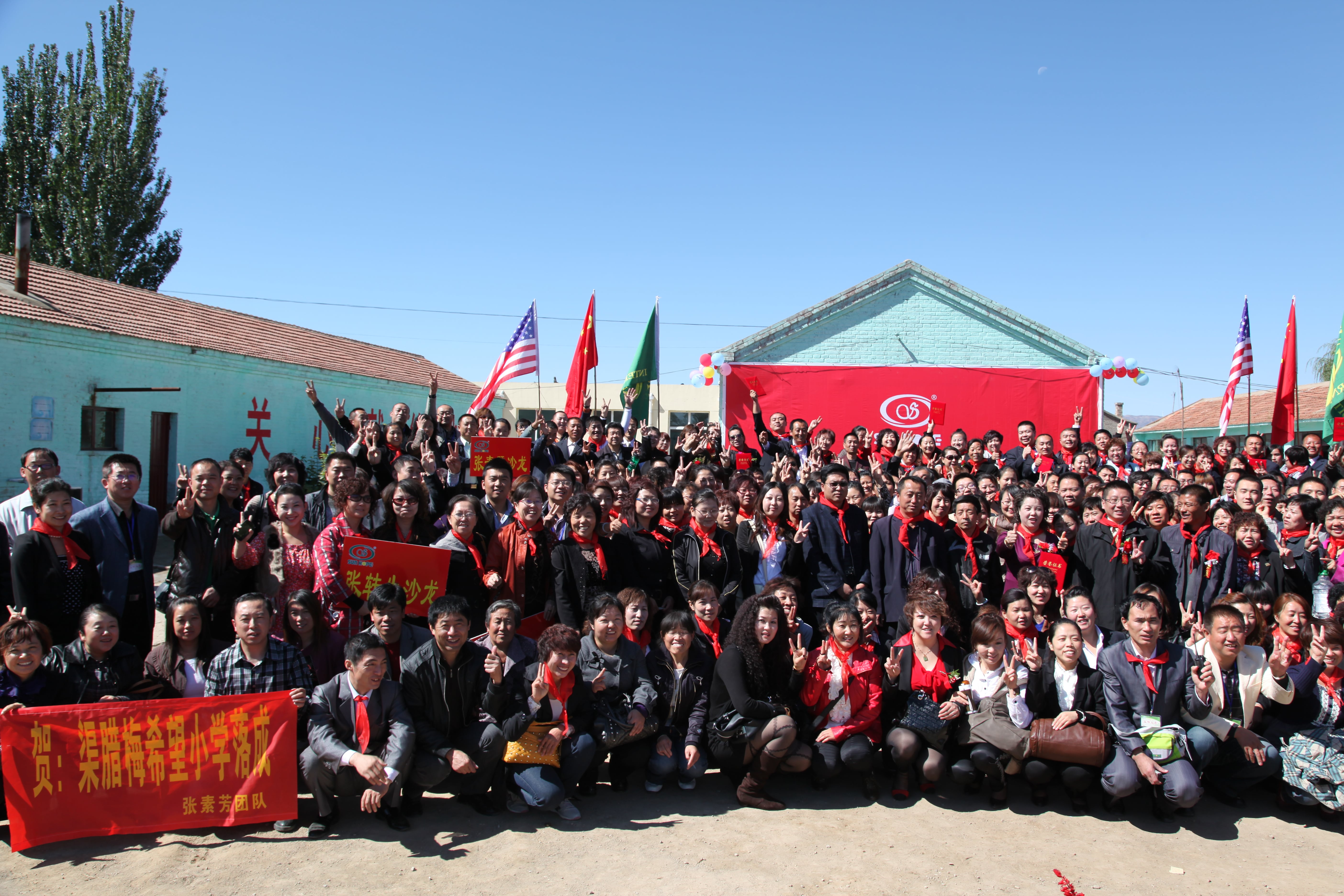 第11所 大同市大白登米兰体育-米兰(中国)官网
渠腊梅小学