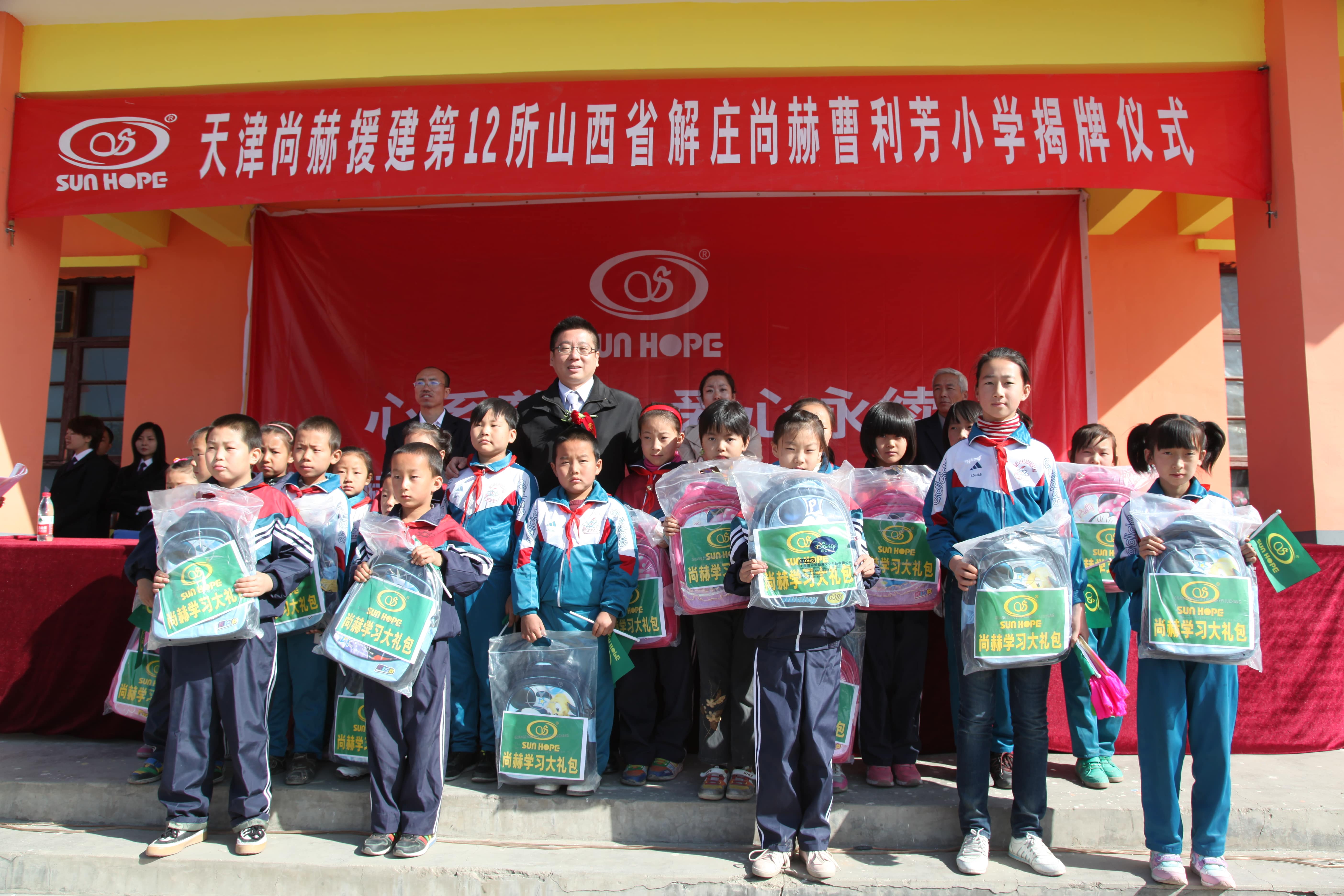 第12所 大同市解庄米兰体育-米兰(中国)官网
曹利芳小学