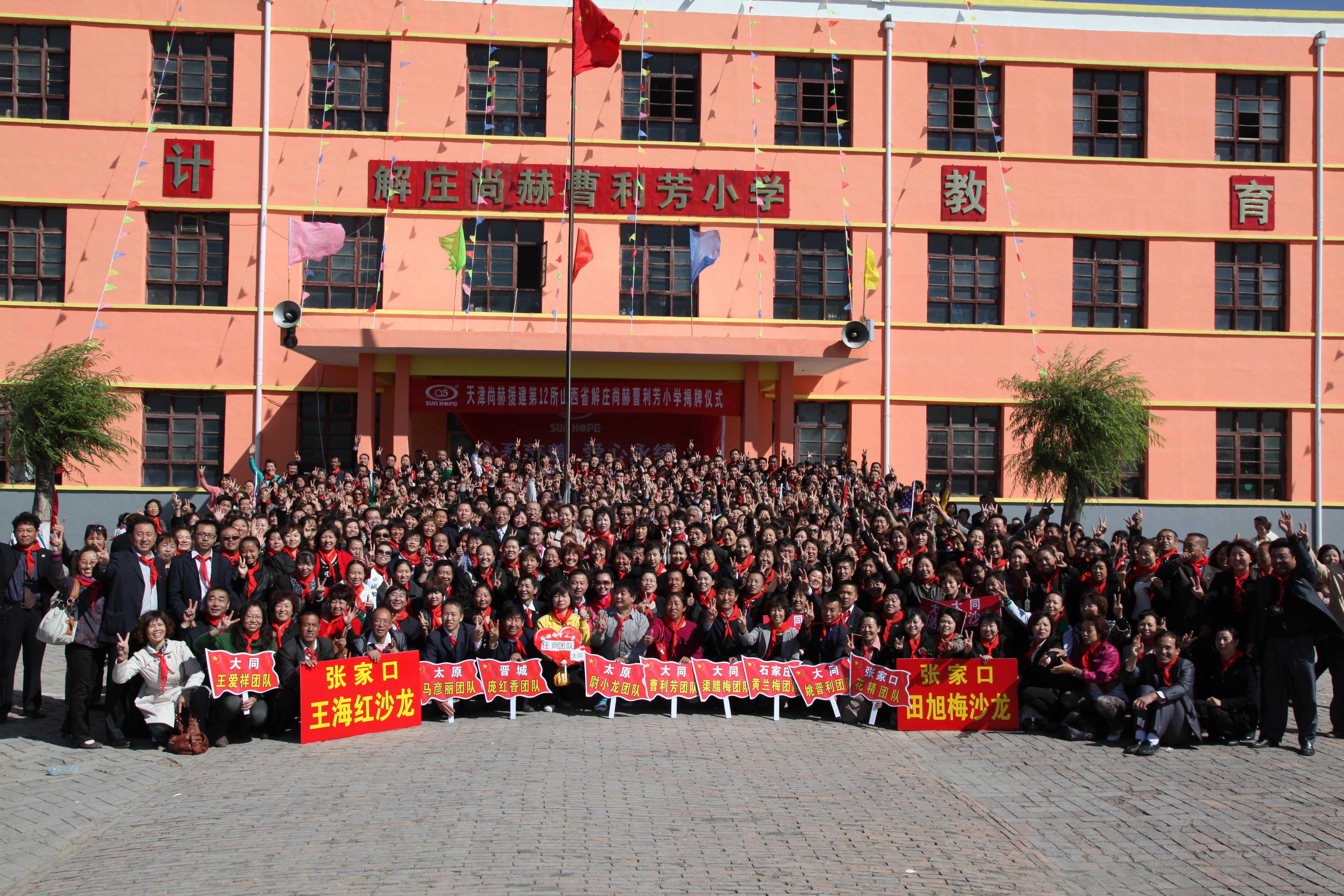 第12所 大同市解庄米兰体育-米兰(中国)官网
曹利芳小学