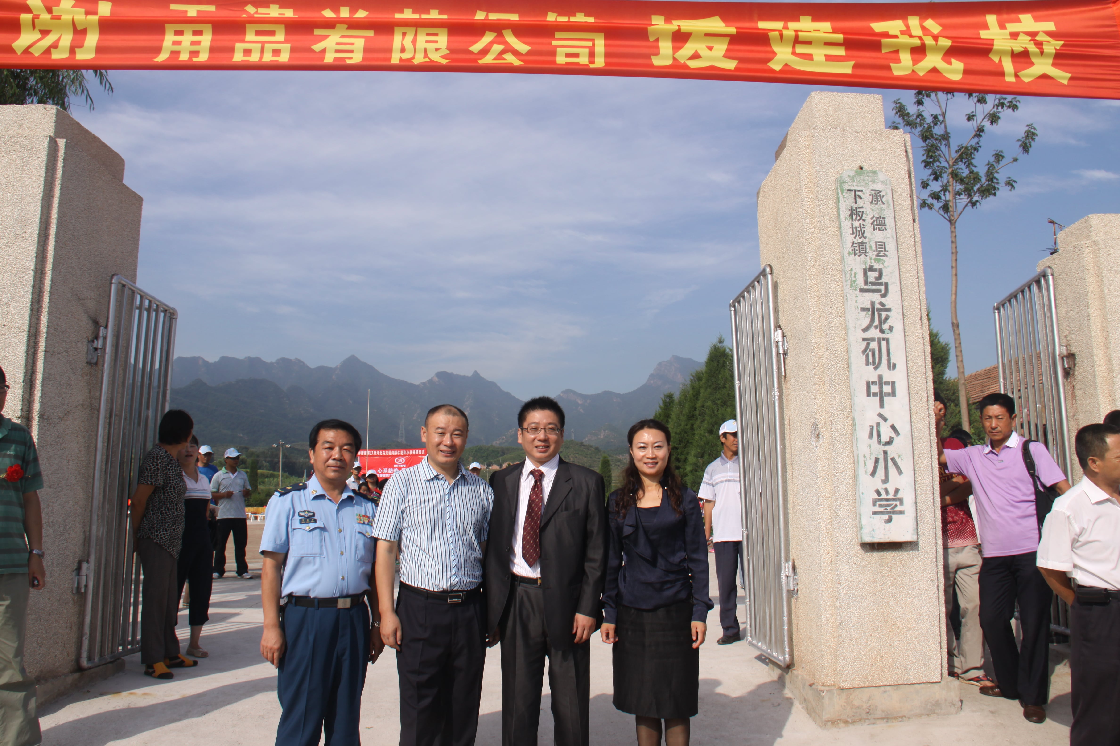 第17所 承德市乌龙矶米兰体育-米兰(中国)官网
牛艳玲小学