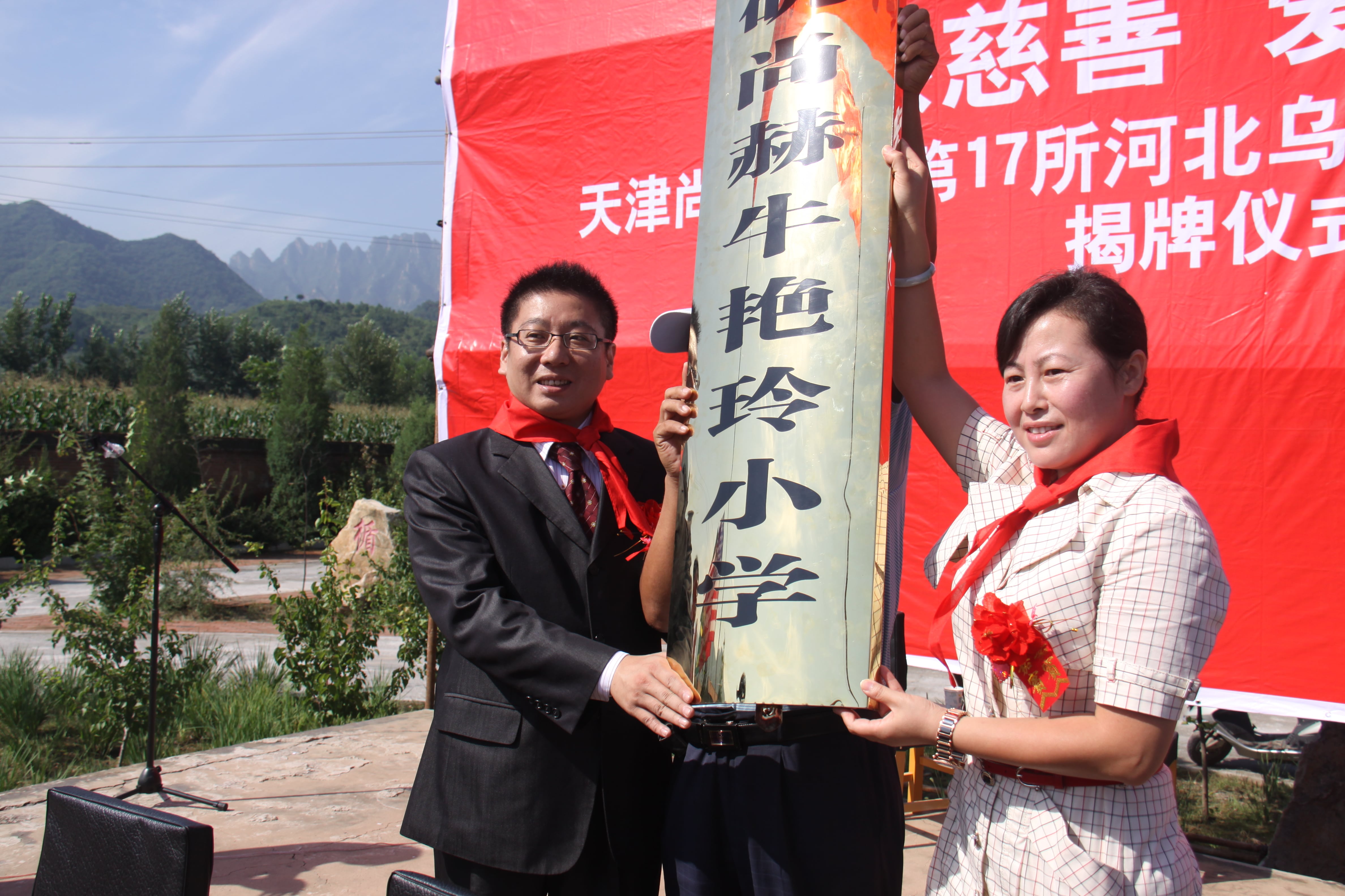 第17所 承德市乌龙矶米兰体育-米兰(中国)官网
牛艳玲小学