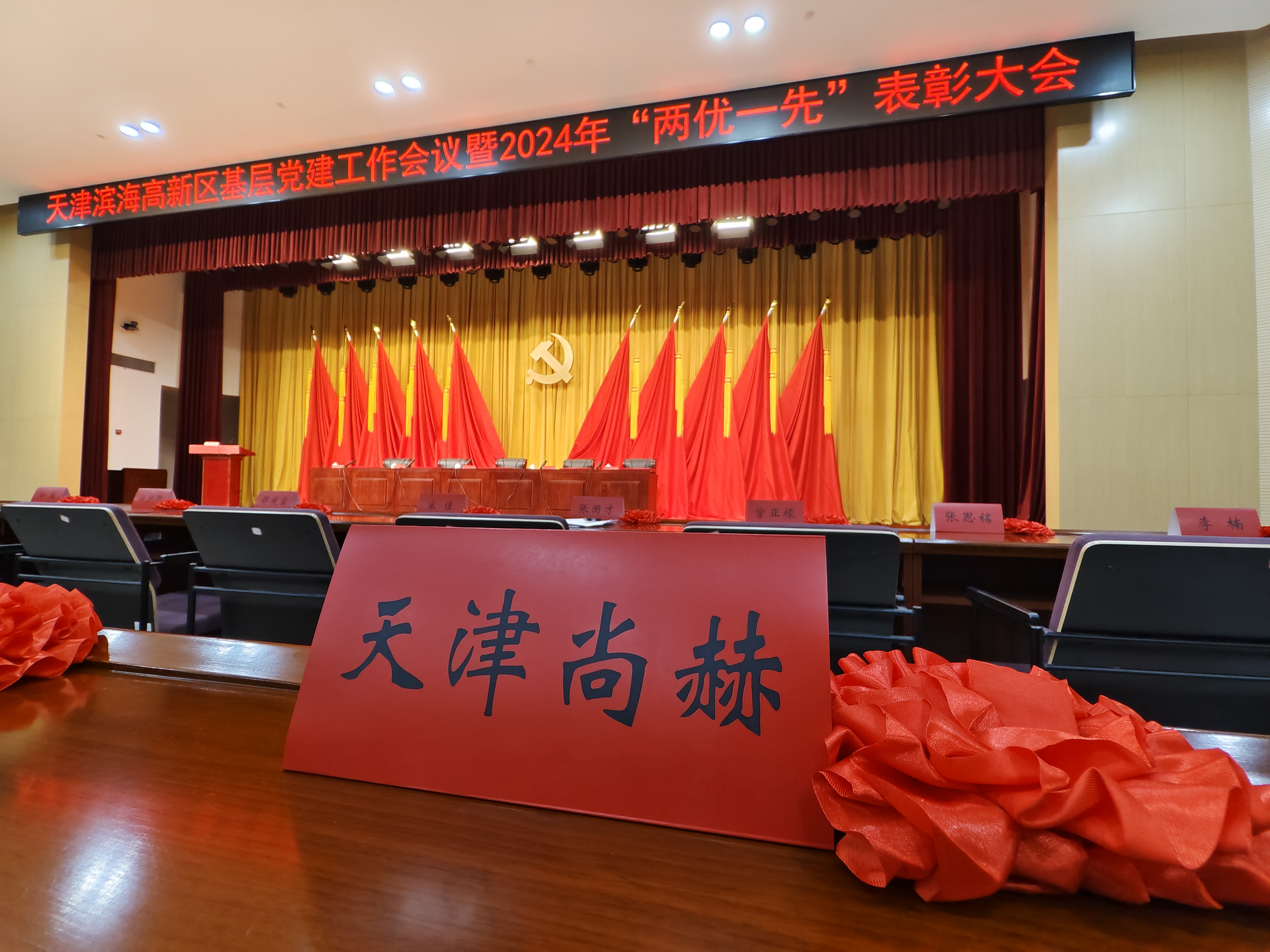 米兰体育-米兰(中国)官网
公司荣获中共天津滨海高新技术产业开发区委员会颁发的【特别社会贡献奖】