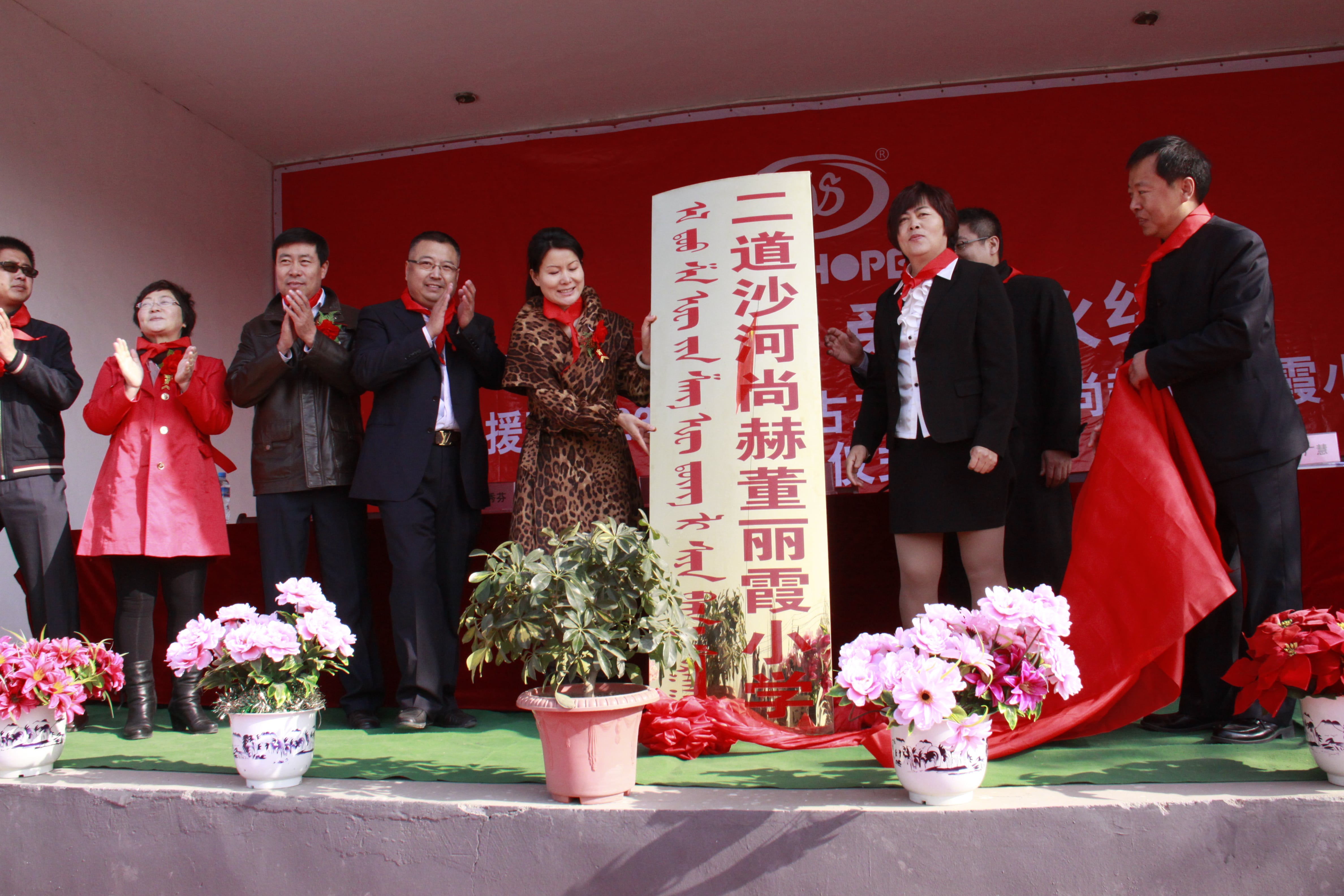 第23所 包头市二道沙河米兰体育-米兰(中国)官网
董丽霞小学