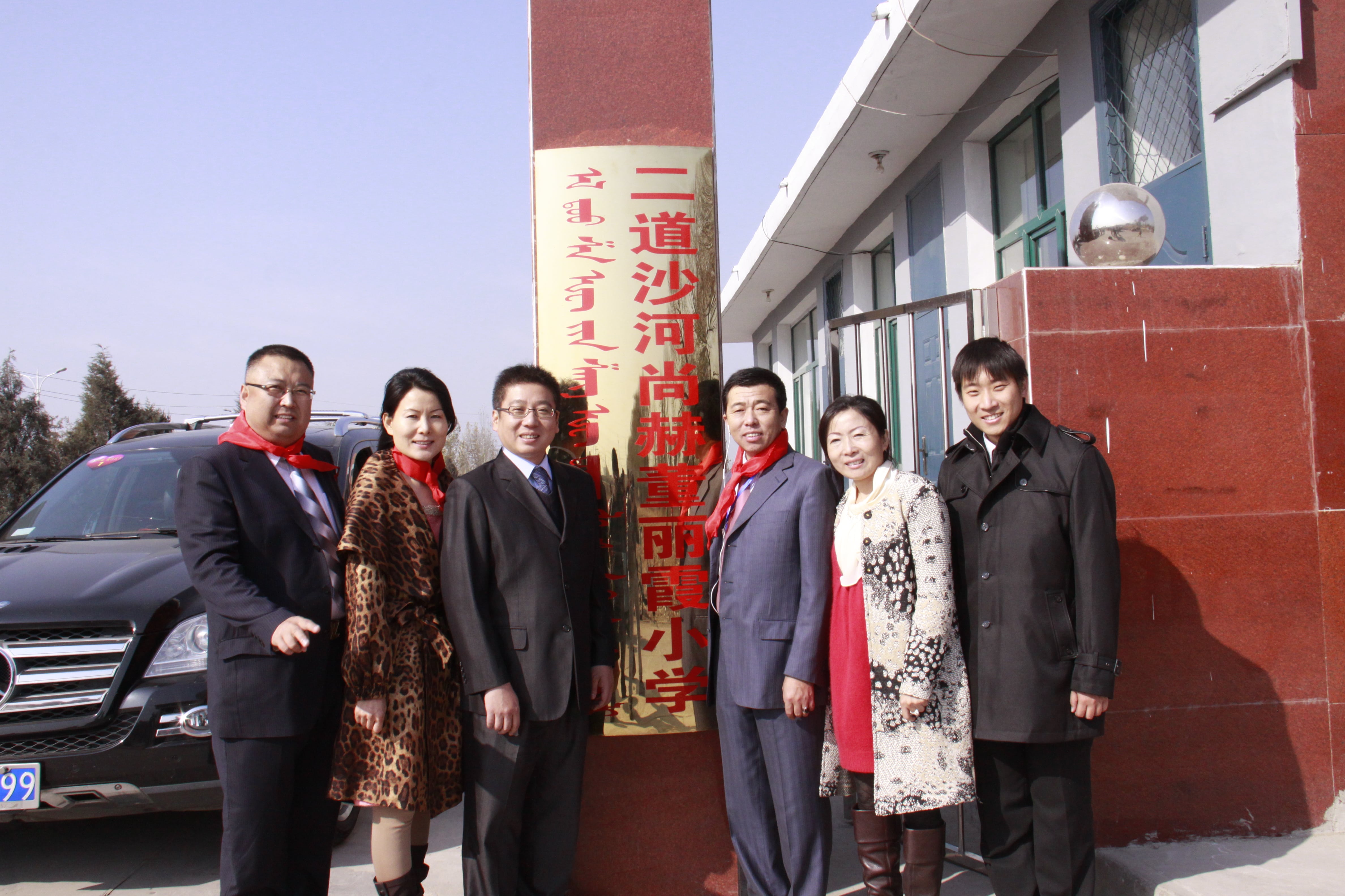 第23所 包头市二道沙河米兰体育-米兰(中国)官网
董丽霞小学