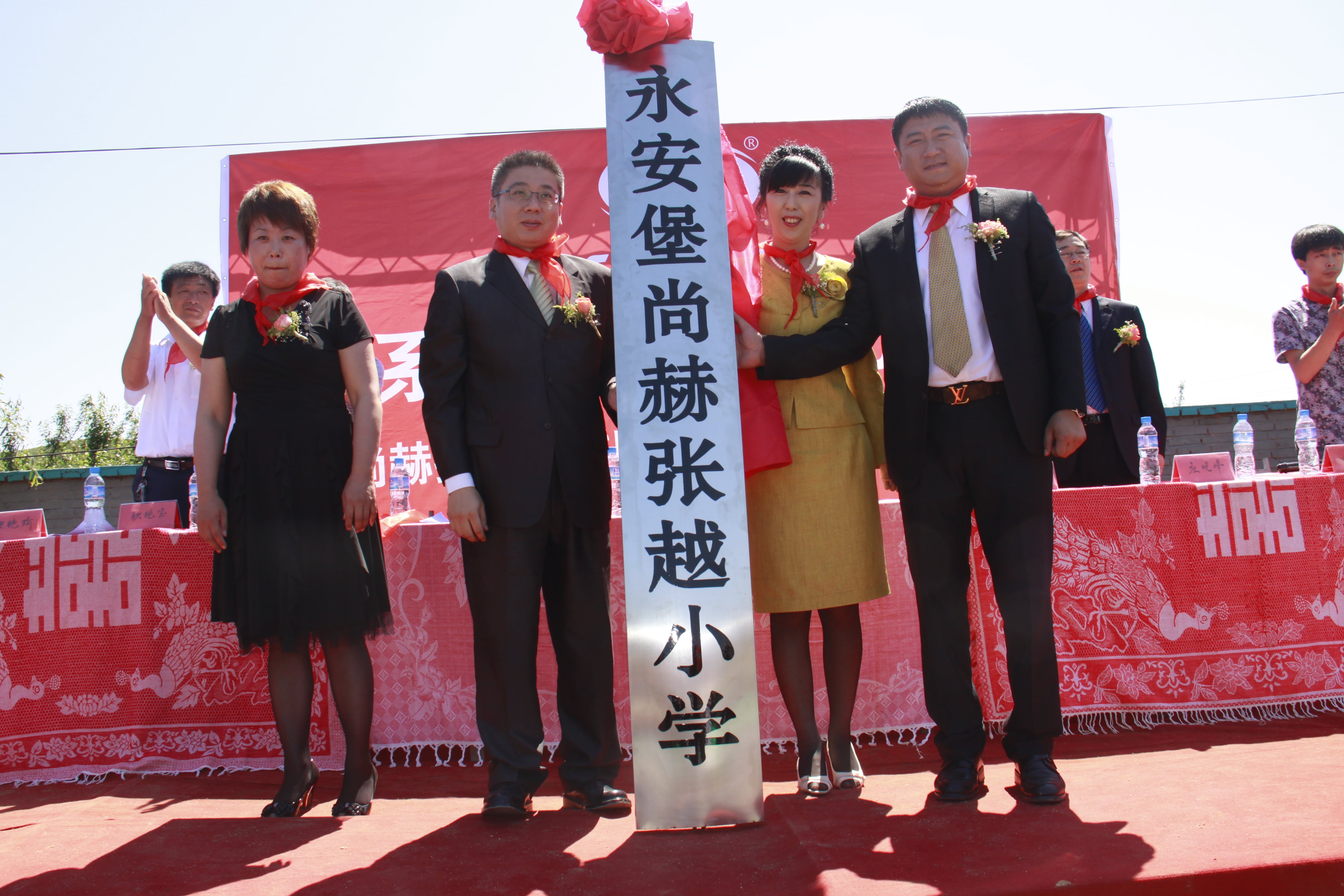 第26所 葫芦岛市永安堡乡米兰体育-米兰(中国)官网
张越小学