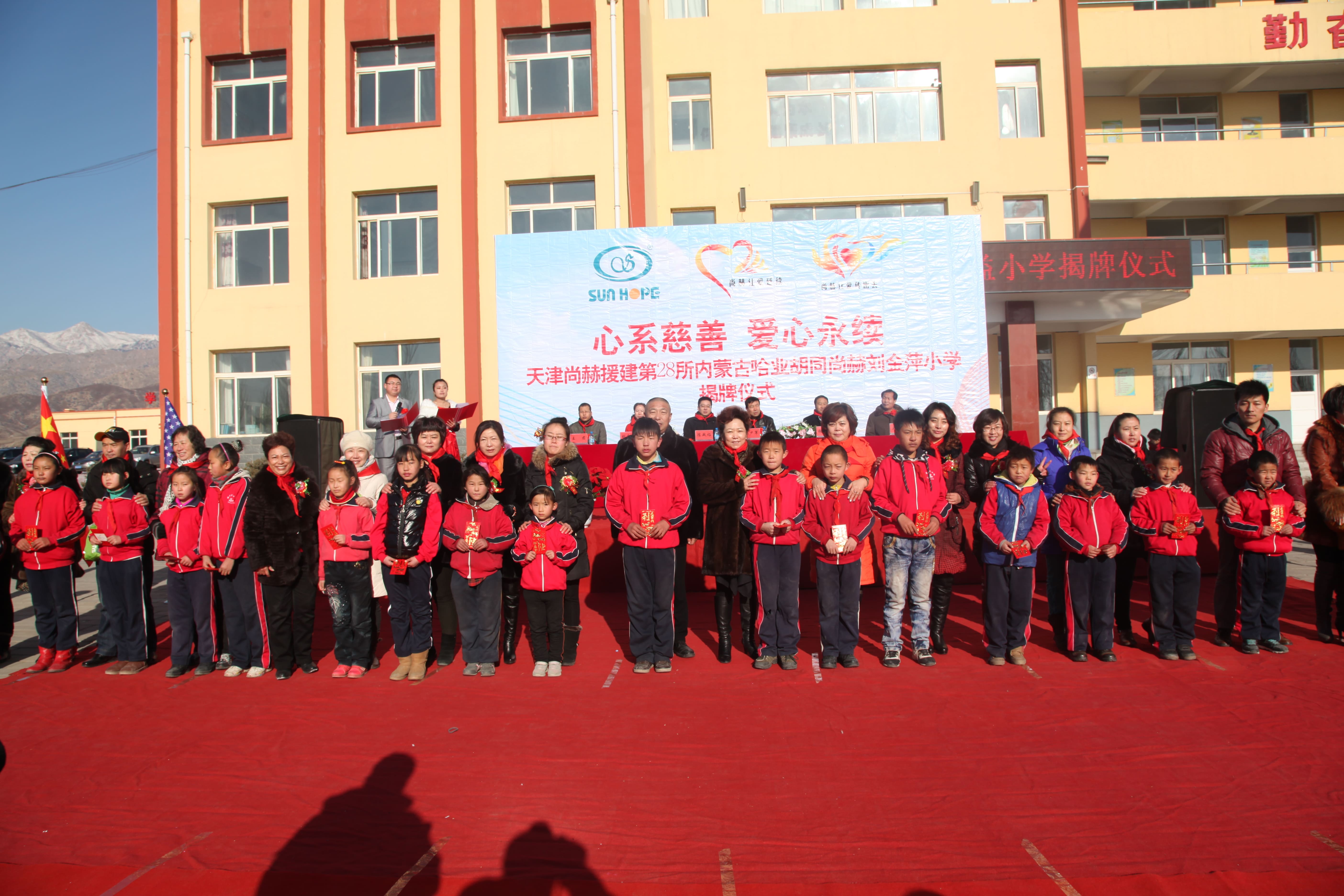 第28所 包头市哈业胡同米兰体育-米兰(中国)官网
刘金萍小学