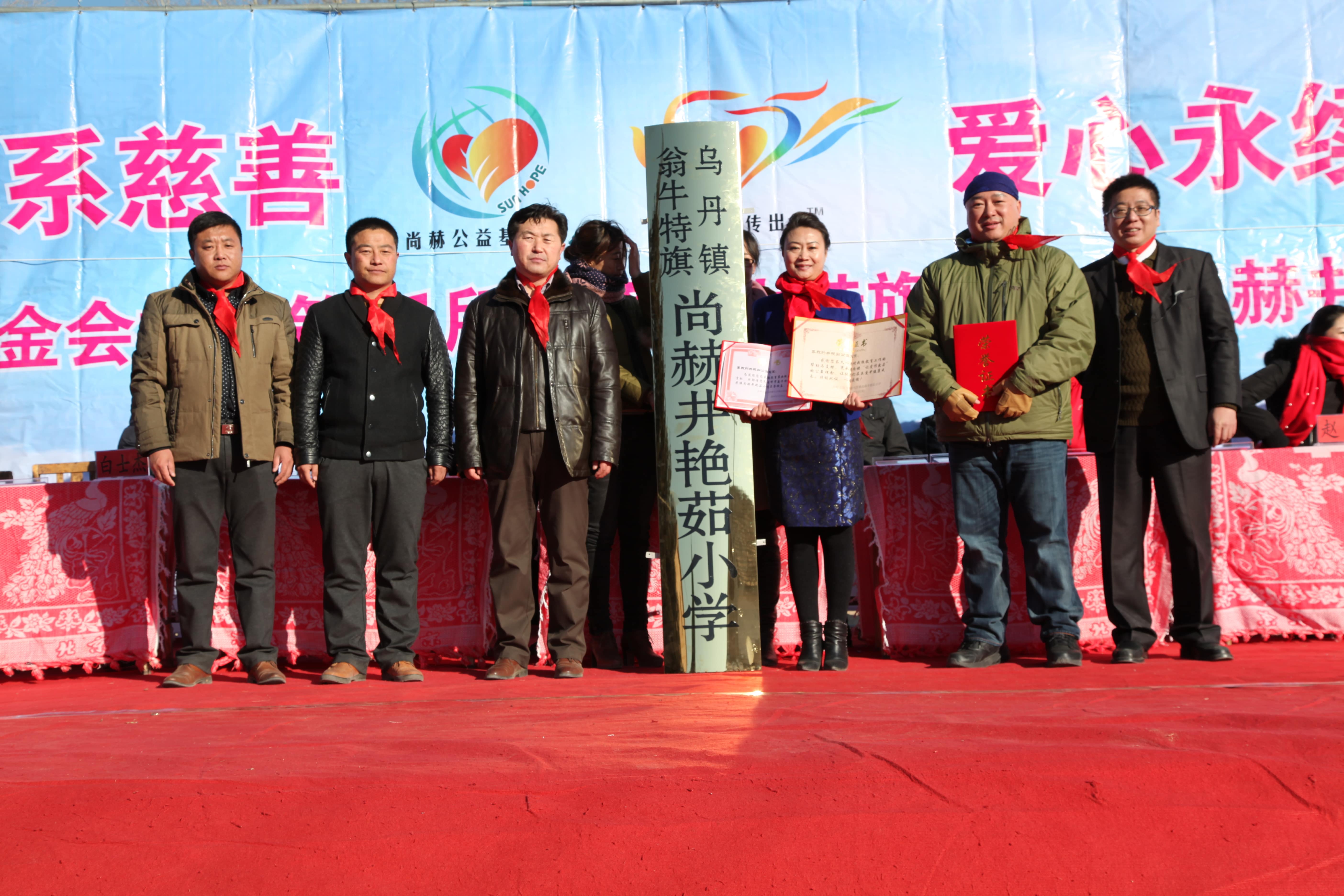 第31所 赤峰市翁牛特旗乌丹镇米兰体育-米兰(中国)官网
井艳茹小学