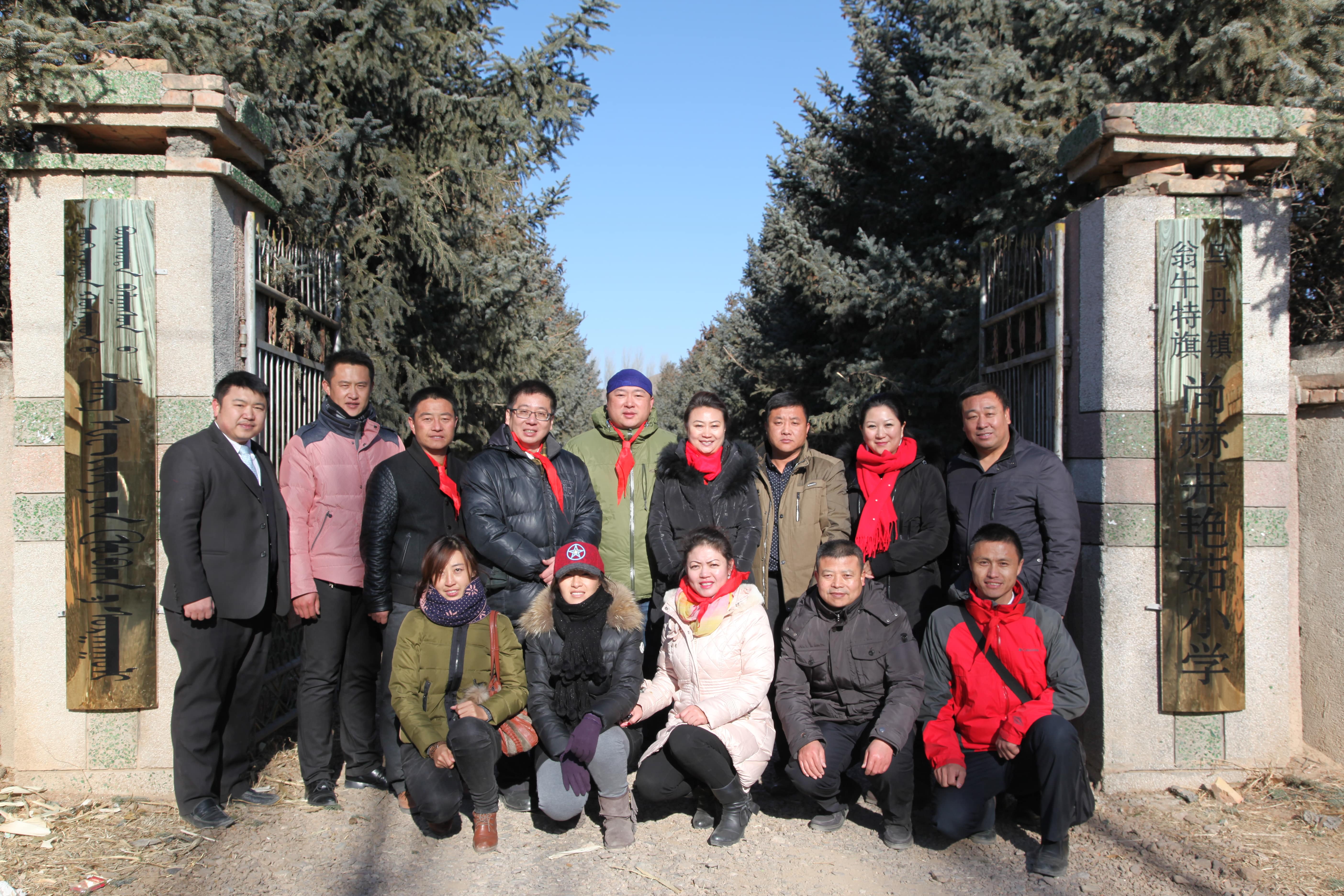 第31所 赤峰市翁牛特旗乌丹镇米兰体育-米兰(中国)官网
井艳茹小学