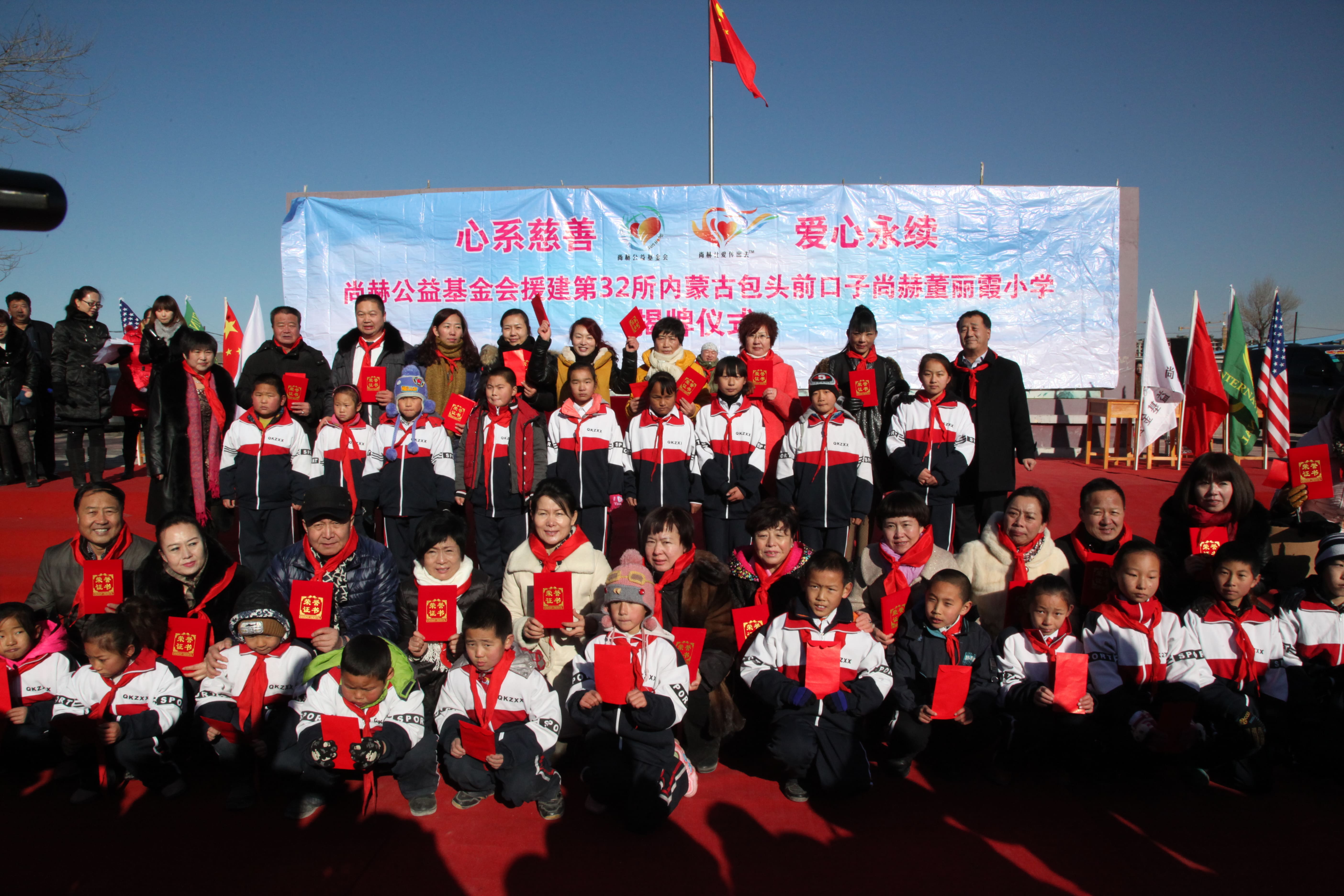 第32所 包头市昆都仑区前口子米兰体育-米兰(中国)官网
董丽霞小学