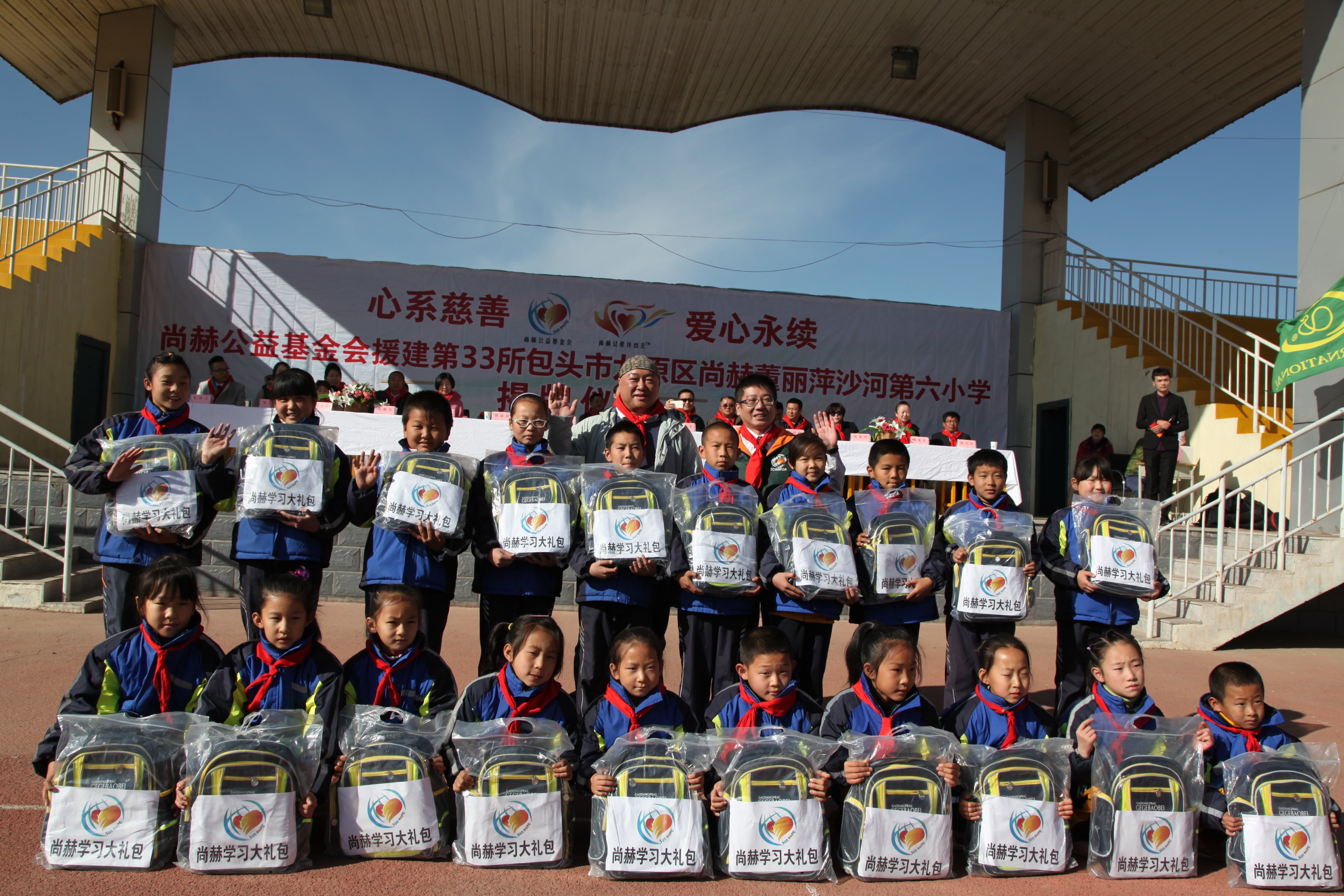 第33所 包头市九原区米兰体育-米兰(中国)官网
董丽萍沙河第六小学
