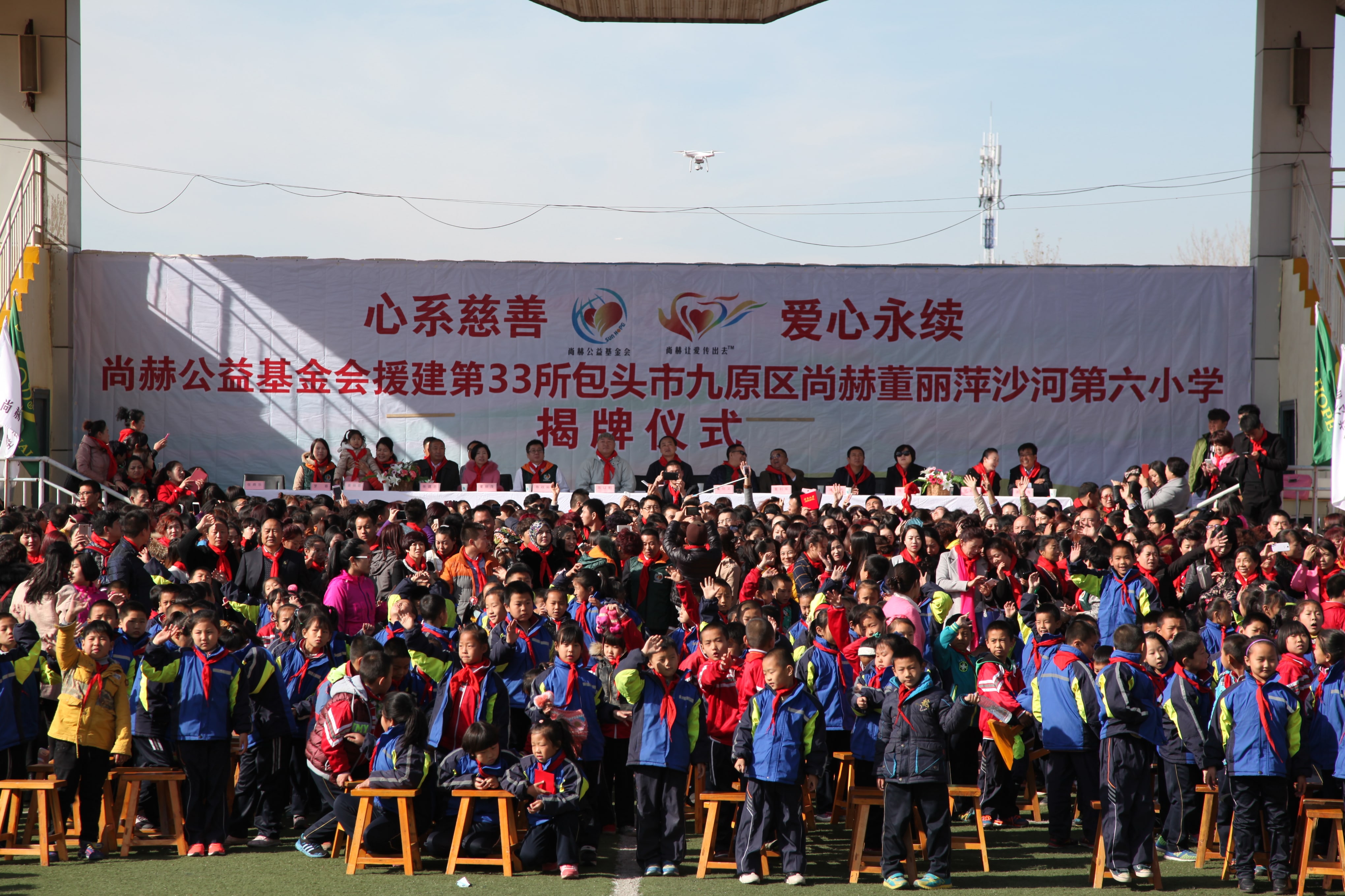 第33所 包头市九原区米兰体育-米兰(中国)官网
董丽萍沙河第六小学