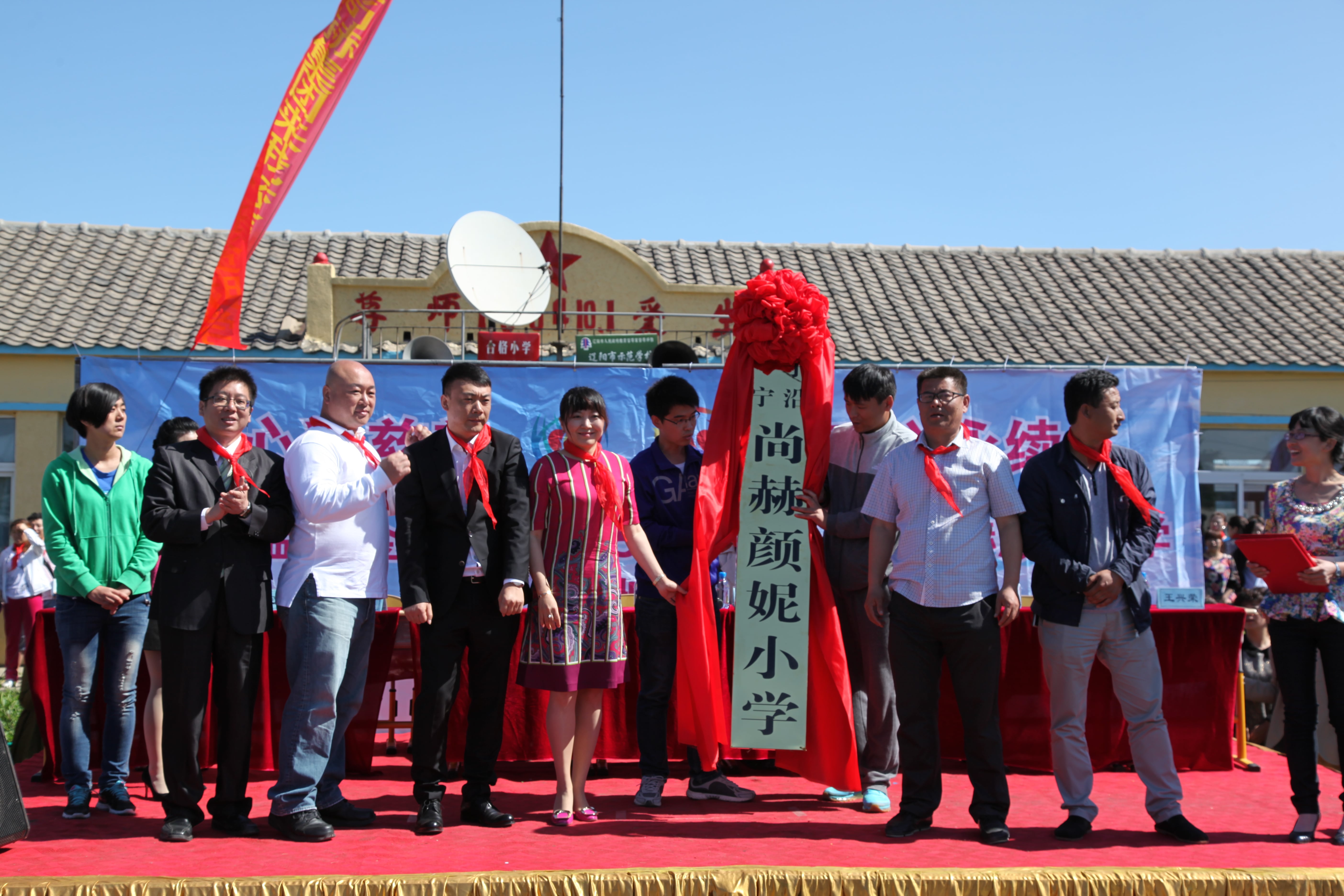 第35所 灯塔市沈旦堡镇沟子沿米兰体育-米兰(中国)官网
颜妮小学