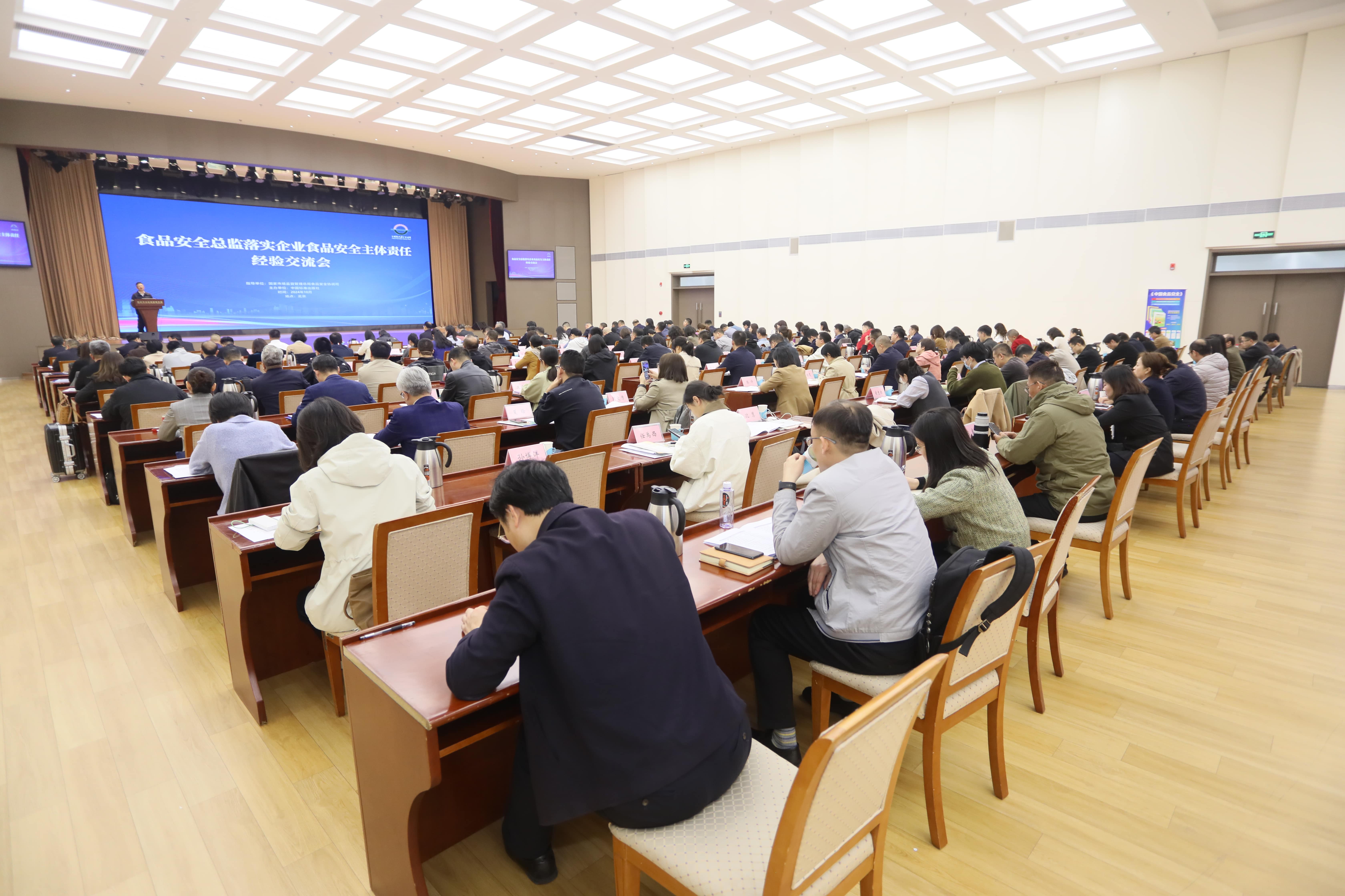 落实食品安全，彰显企业主体责任丨米兰体育-米兰(中国)官网
入选国家市场监管总局“企业落实食品安全主体责任创新实践典型案例”并受邀参加交流会