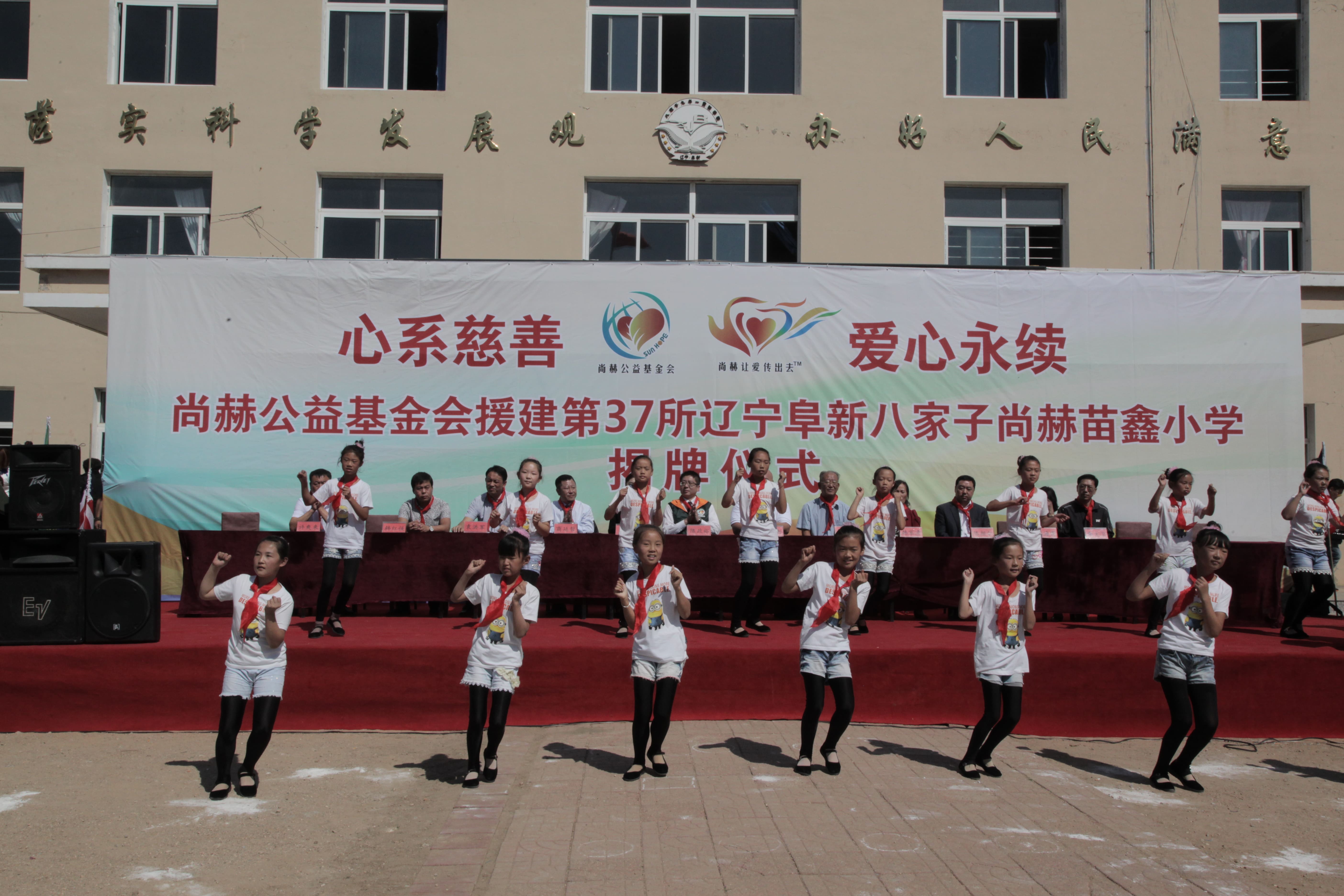 第37所 阜新市阜蒙县八家子米兰体育-米兰(中国)官网
苗鑫小学 第37所 阜新市阜蒙县八家子米兰体育-米兰(中国)官网
苗鑫小学