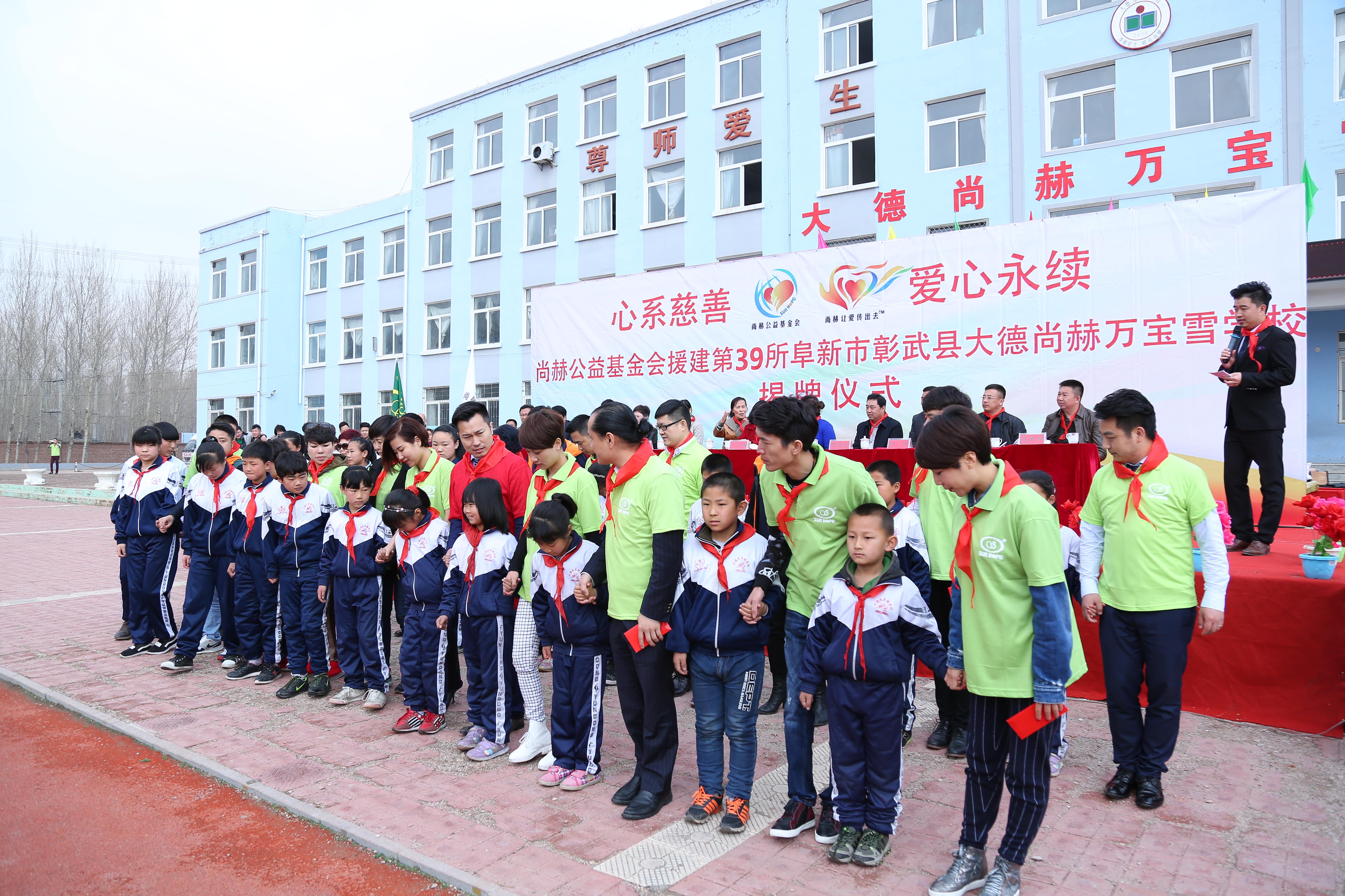 第39所 阜新市彰武县大德米兰体育-米兰(中国)官网
万宝雪学校