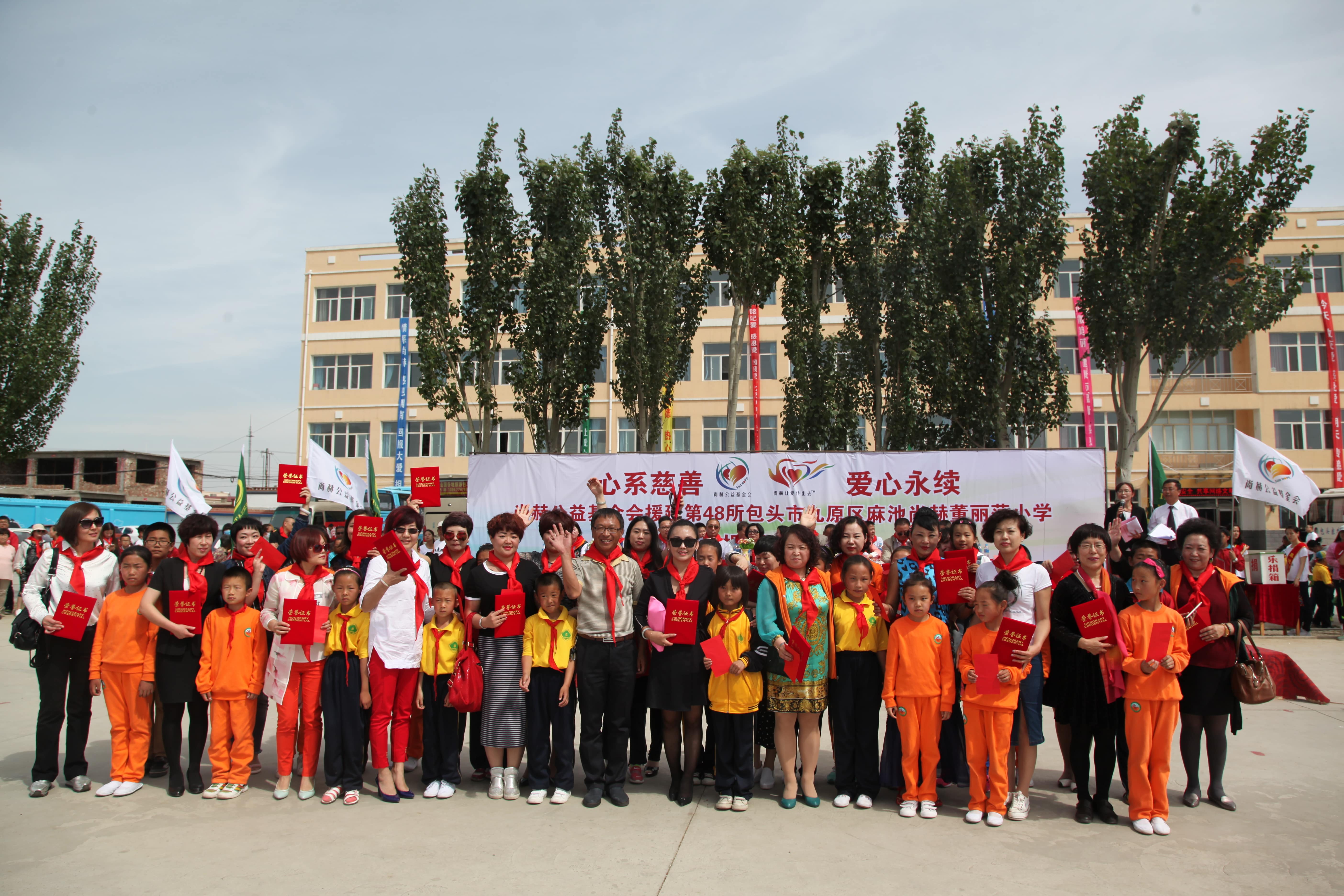 第48所 包头市九原区米兰体育-米兰(中国)官网
董丽萍麻池中心校