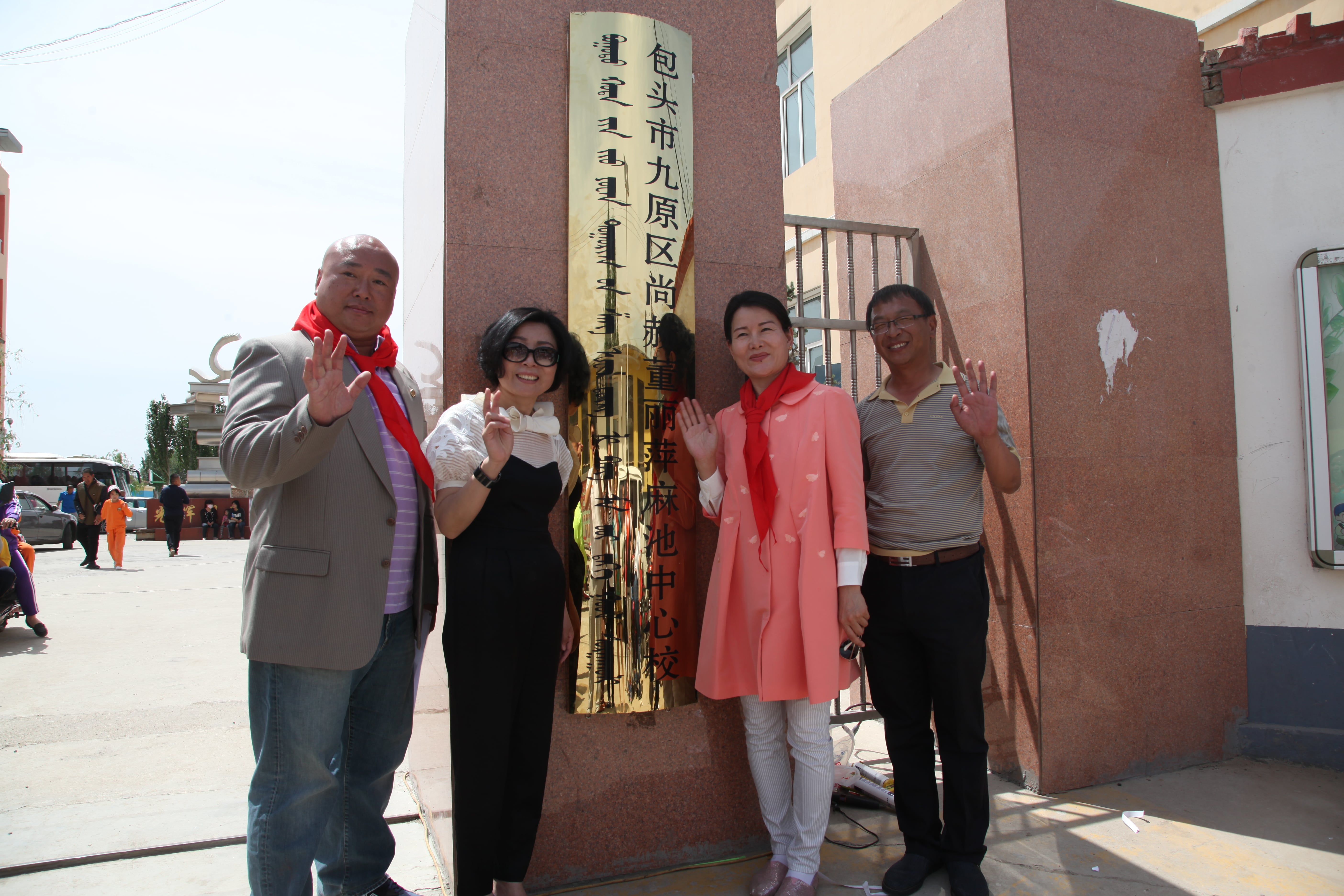 第48所 包头市九原区米兰体育-米兰(中国)官网
董丽萍麻池中心校