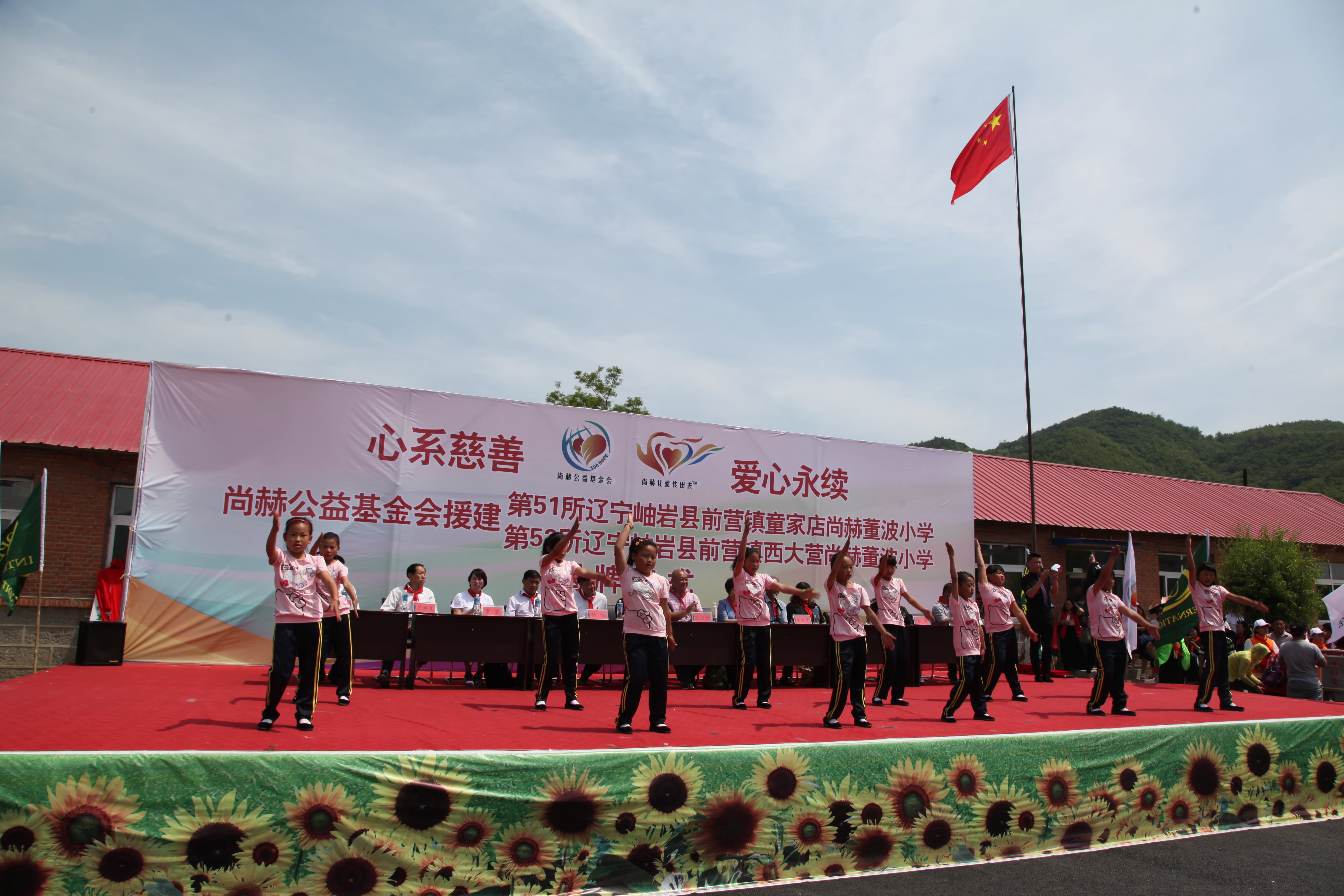 第52所 岫岩县前营镇西大营米兰体育-米兰(中国)官网
董波小学