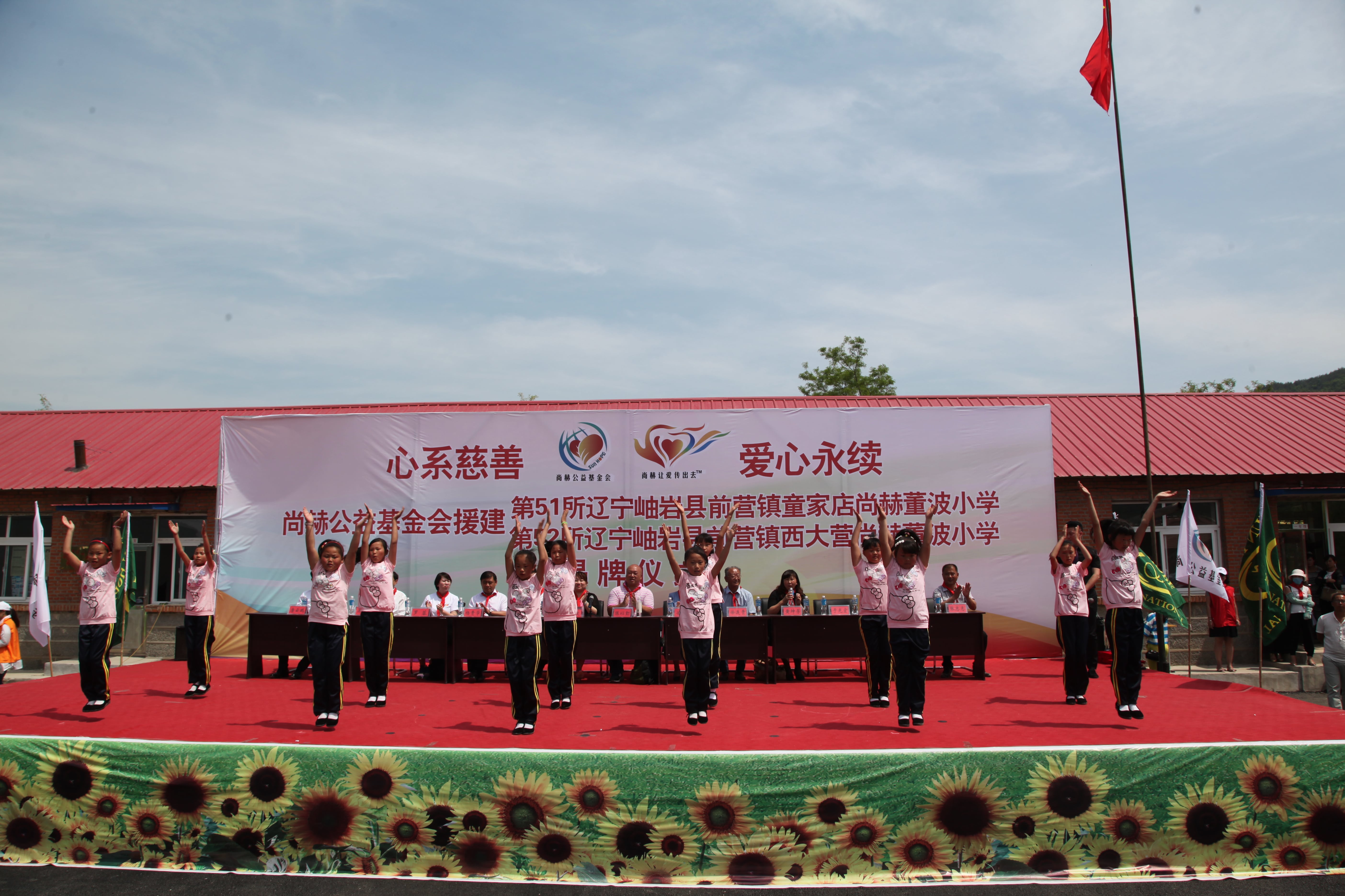 第52所 岫岩县前营镇西大营米兰体育-米兰(中国)官网
董波小学