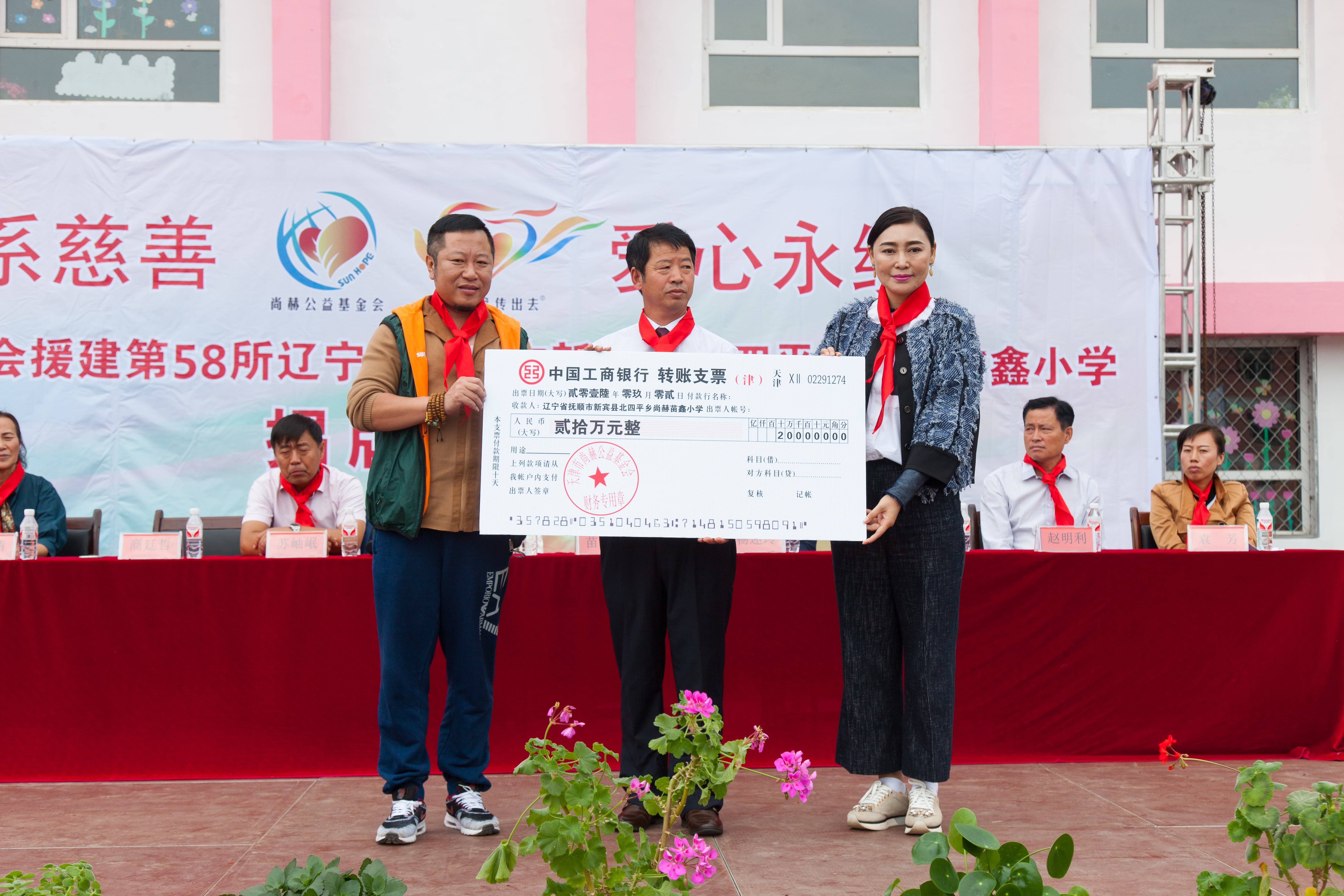 第58所 抚顺市新宾县北四平乡米兰体育-米兰(中国)官网
苗鑫小学