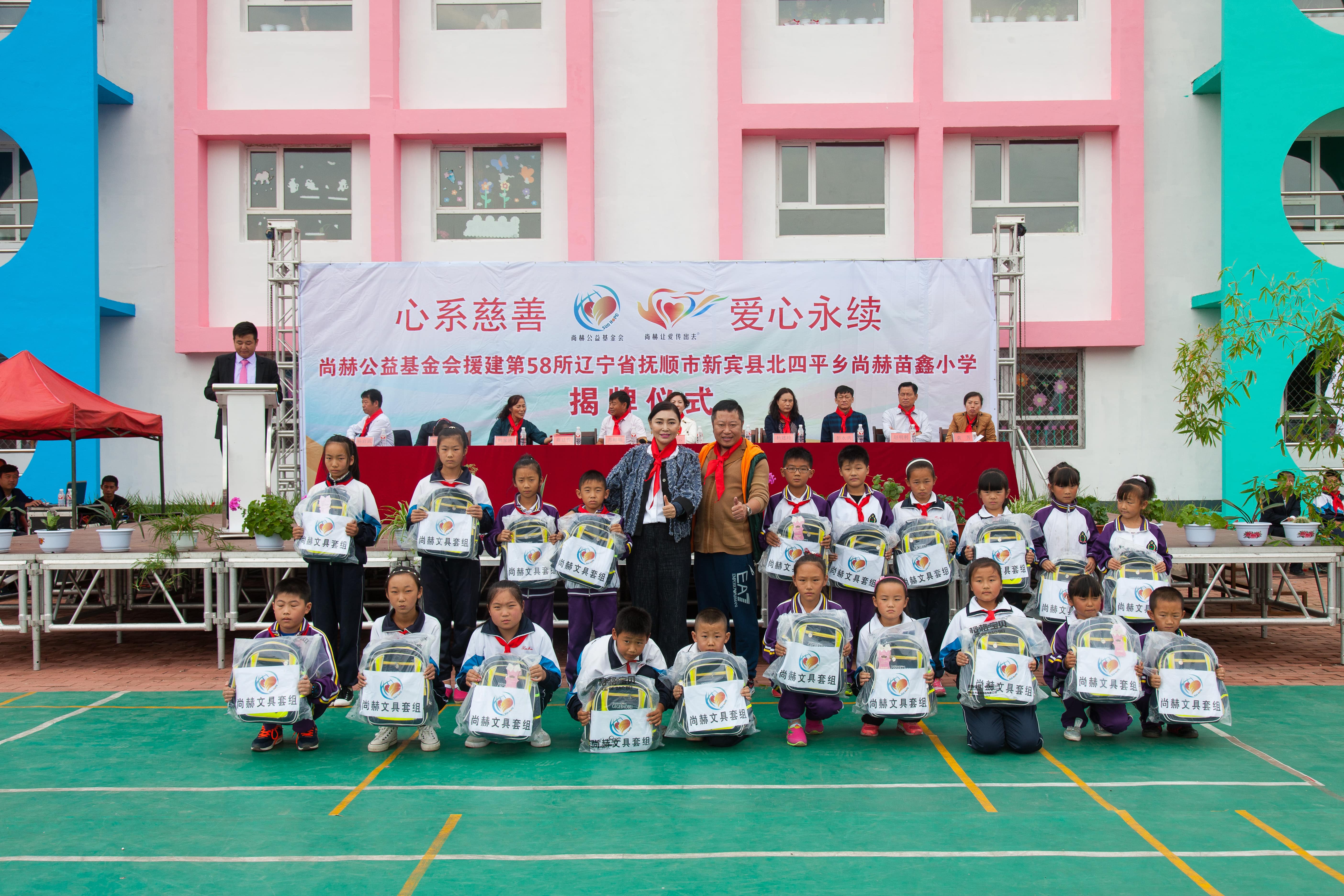 第58所 抚顺市新宾县北四平乡米兰体育-米兰(中国)官网
苗鑫小学